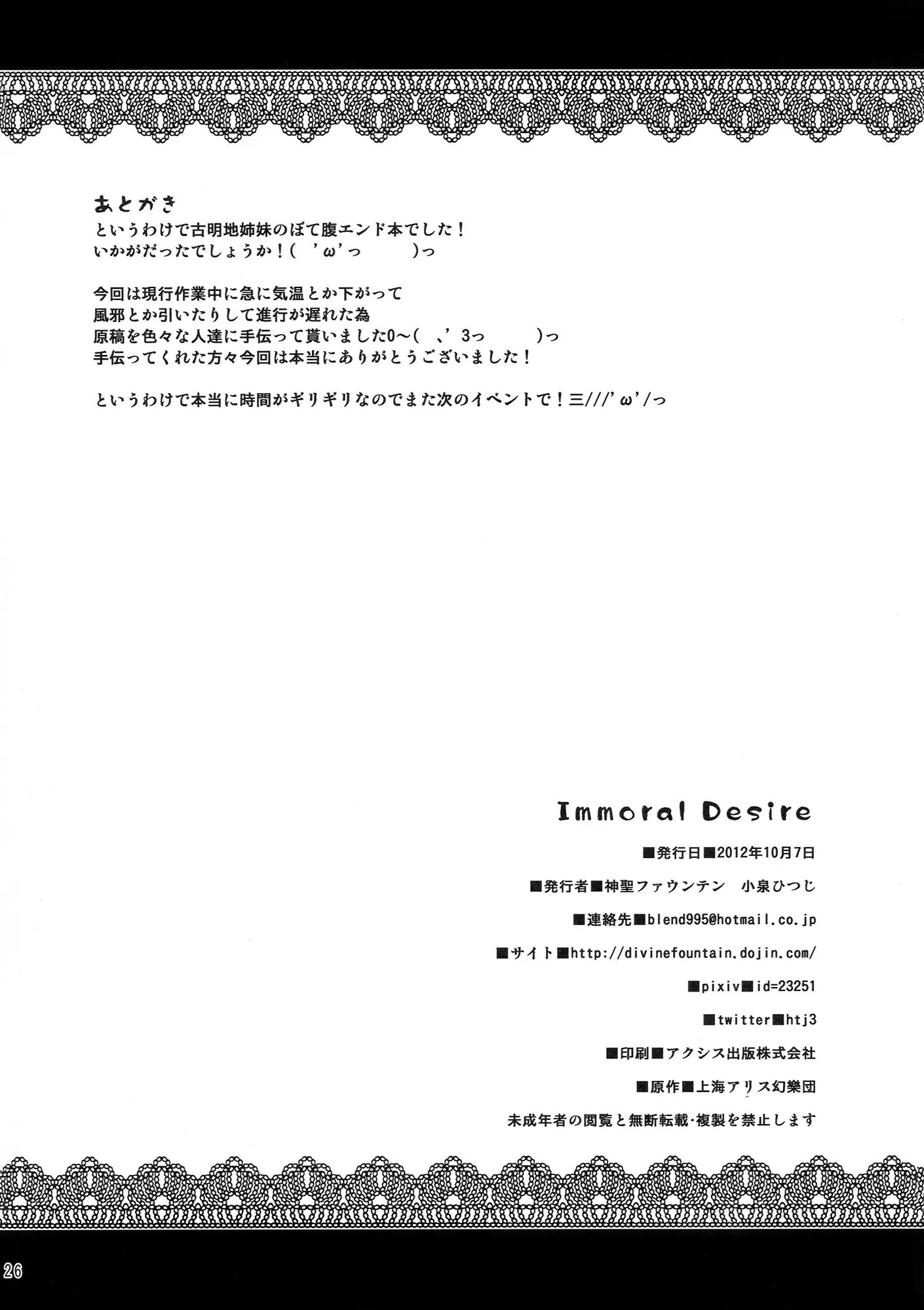 웹툰 이미지 23