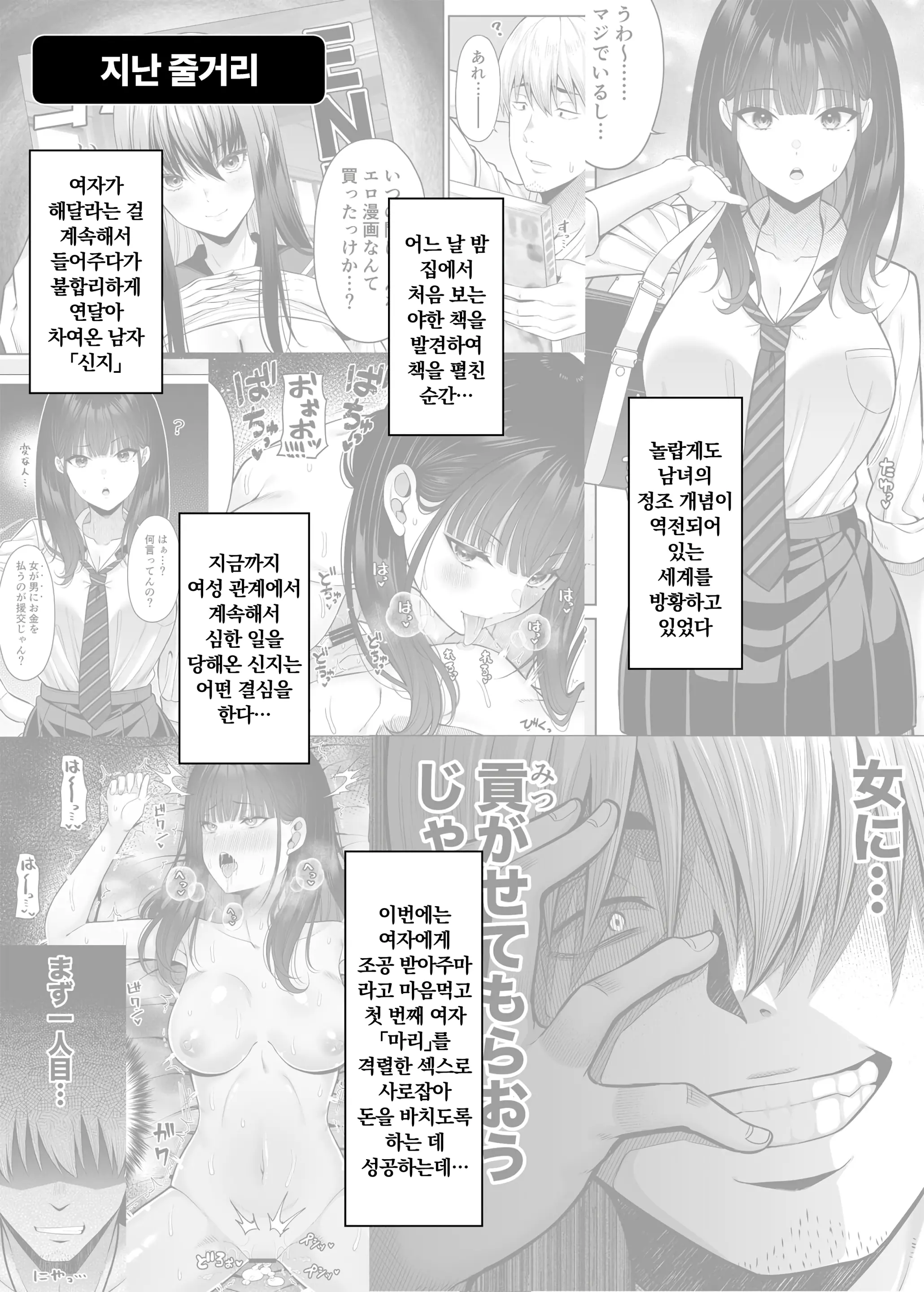웹툰 이미지 1