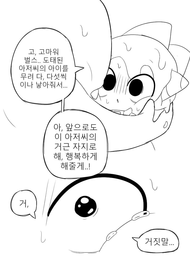웹툰 이미지 199