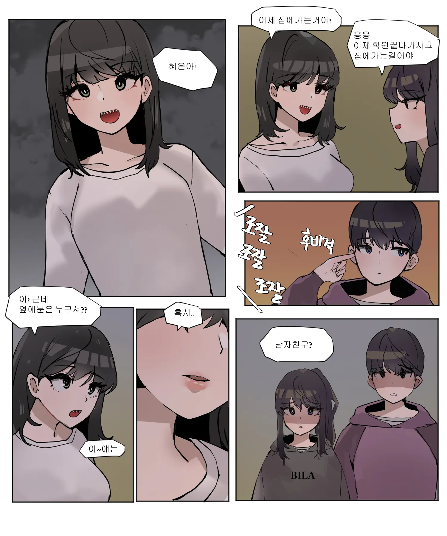 웹툰 이미지 1