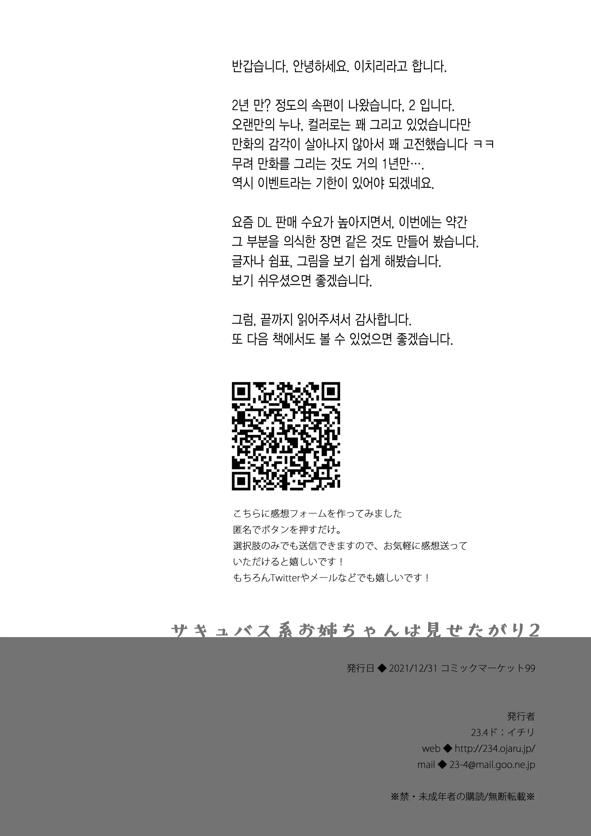 웹툰 이미지 39