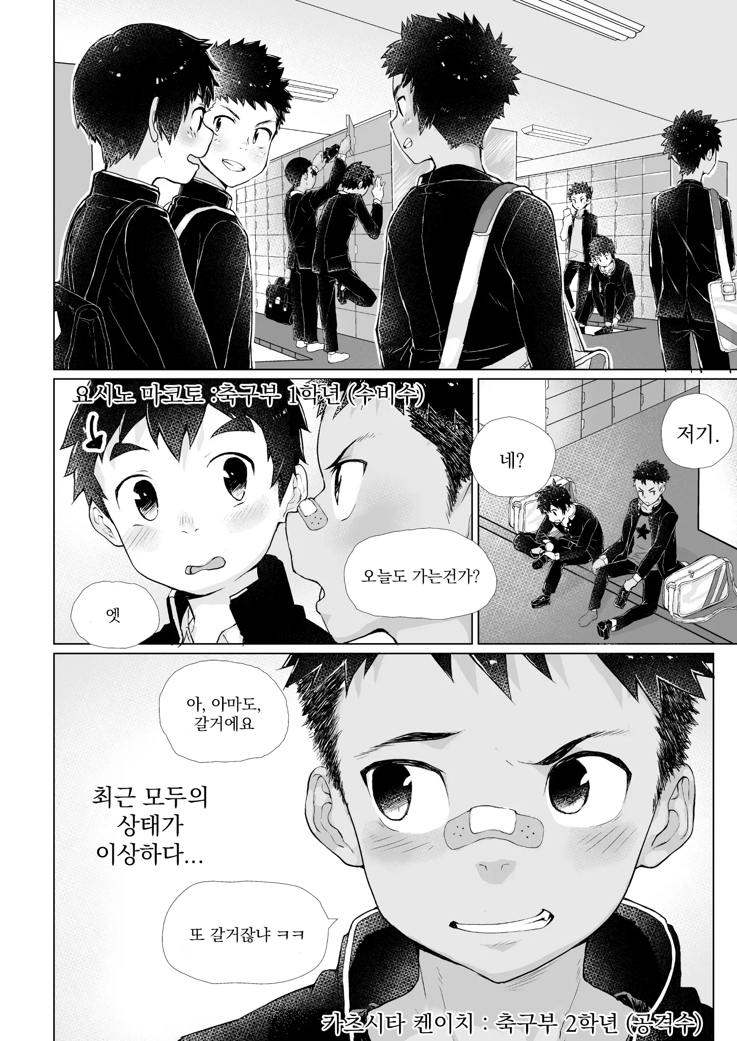 웹툰 이미지 2