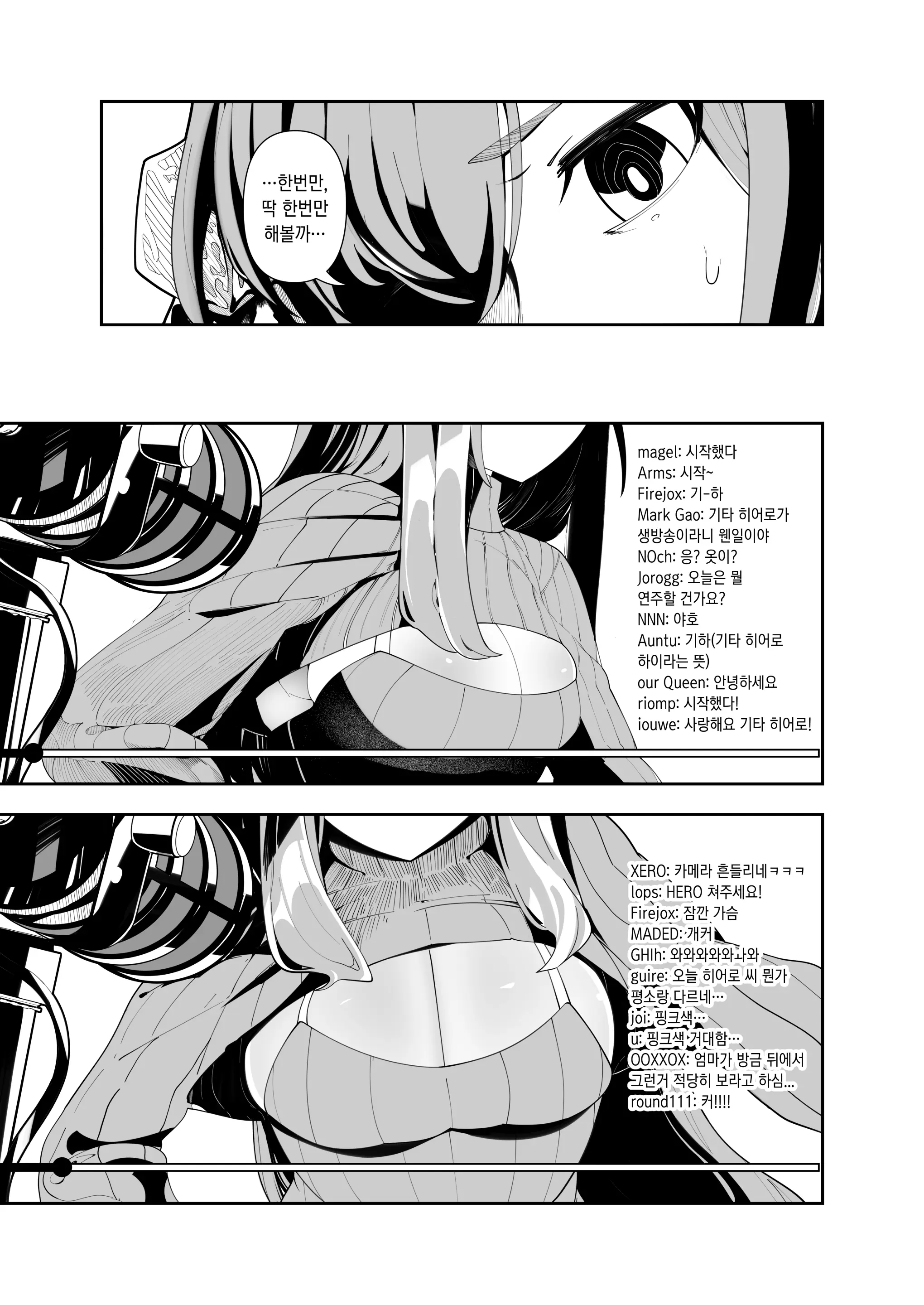 웹툰 이미지 7
