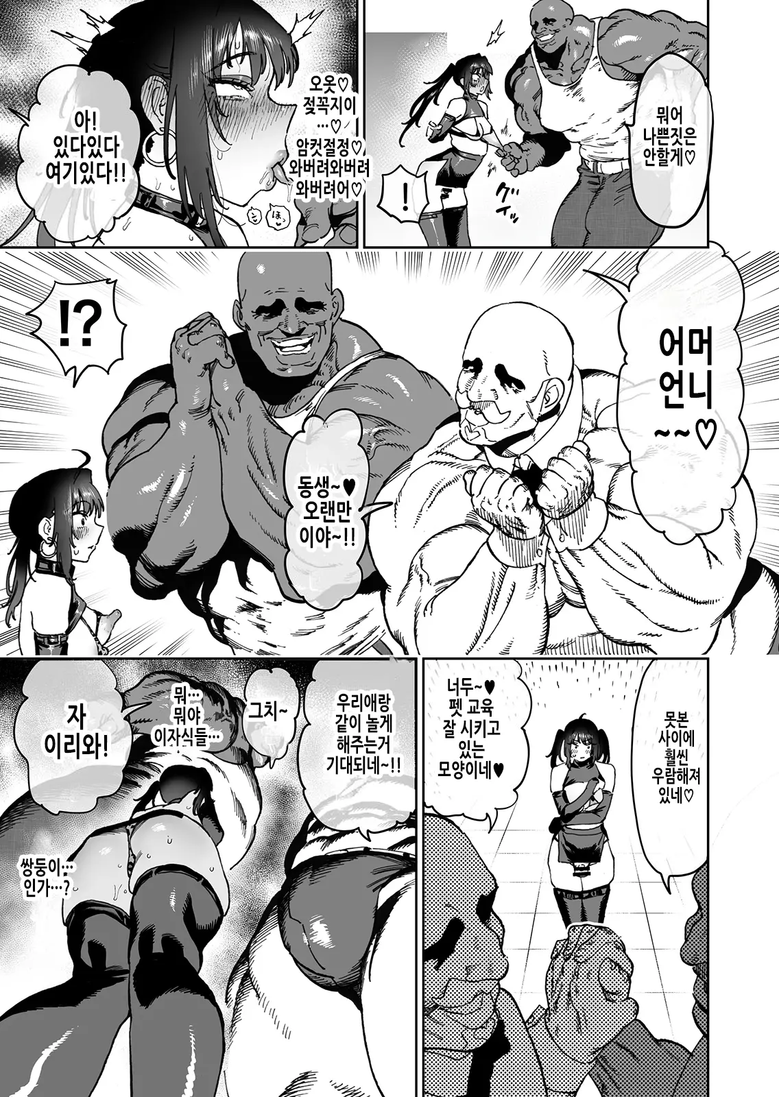 웹툰 이미지 22