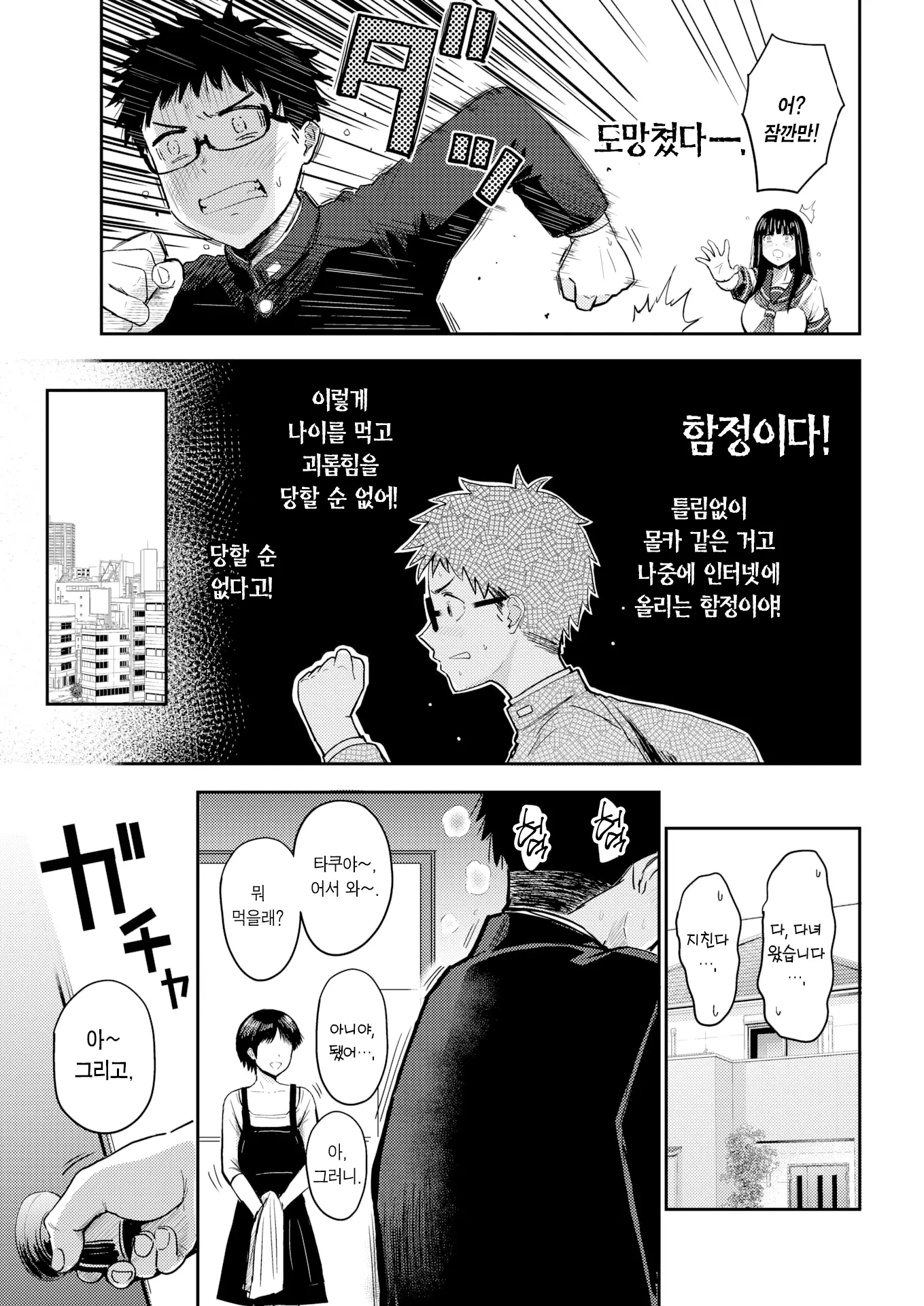 웹툰 이미지 3