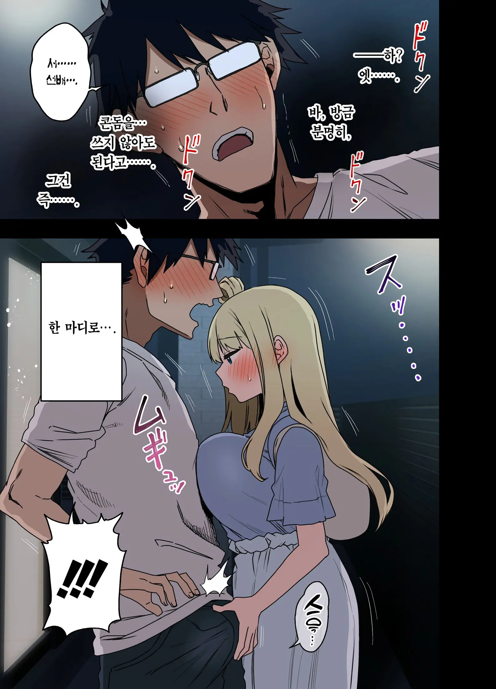 웹툰 이미지 12