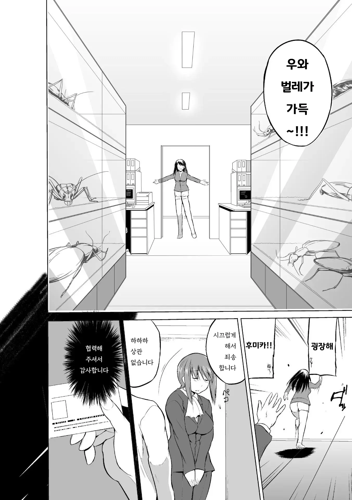 웹툰 이미지 64