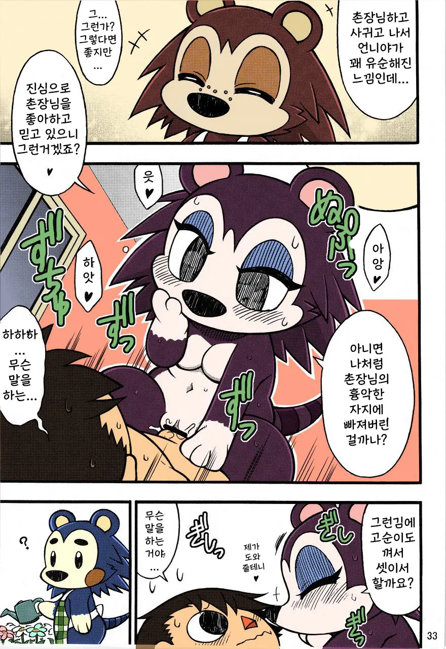 웹툰 이미지 31