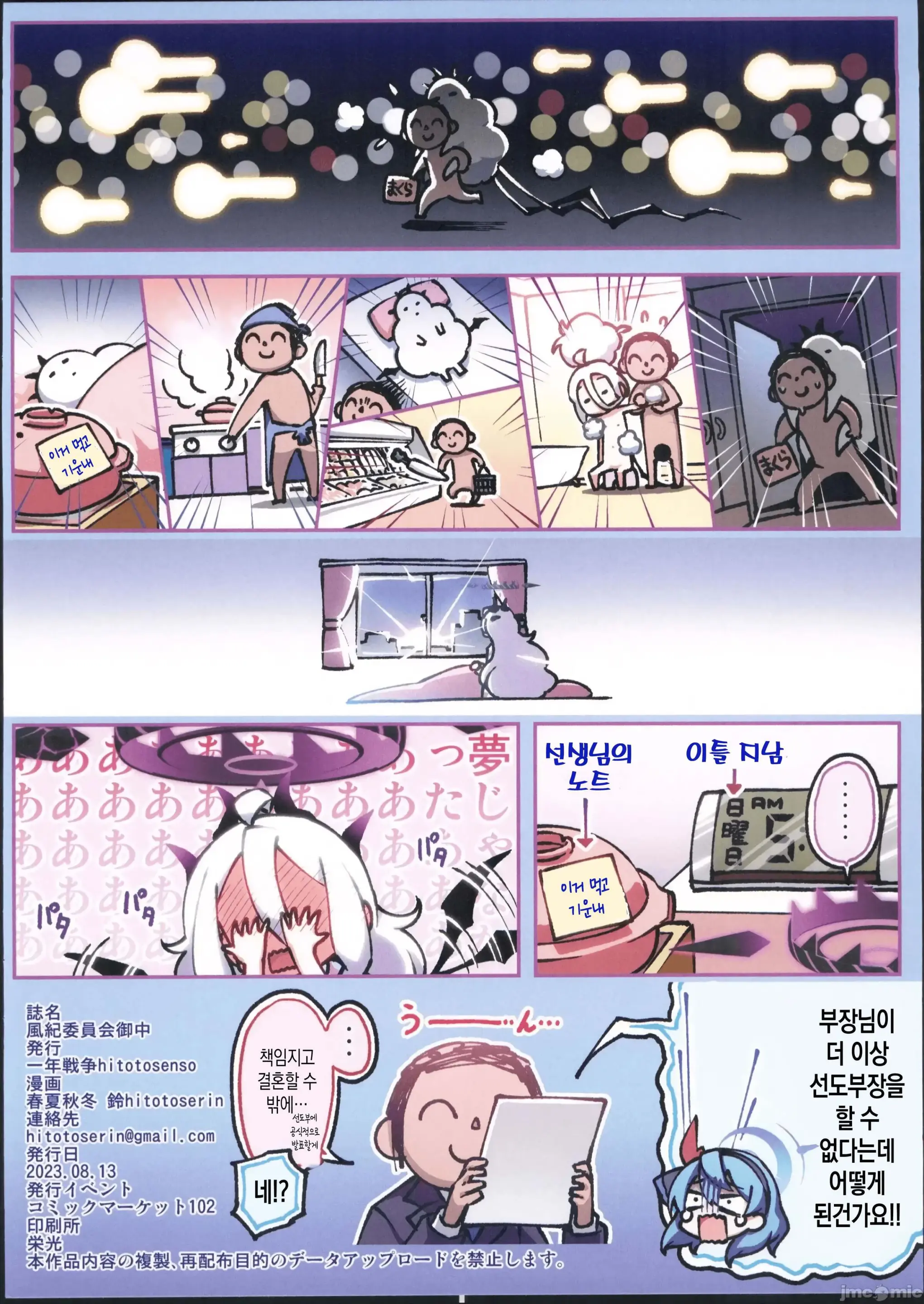 웹툰 이미지 15
