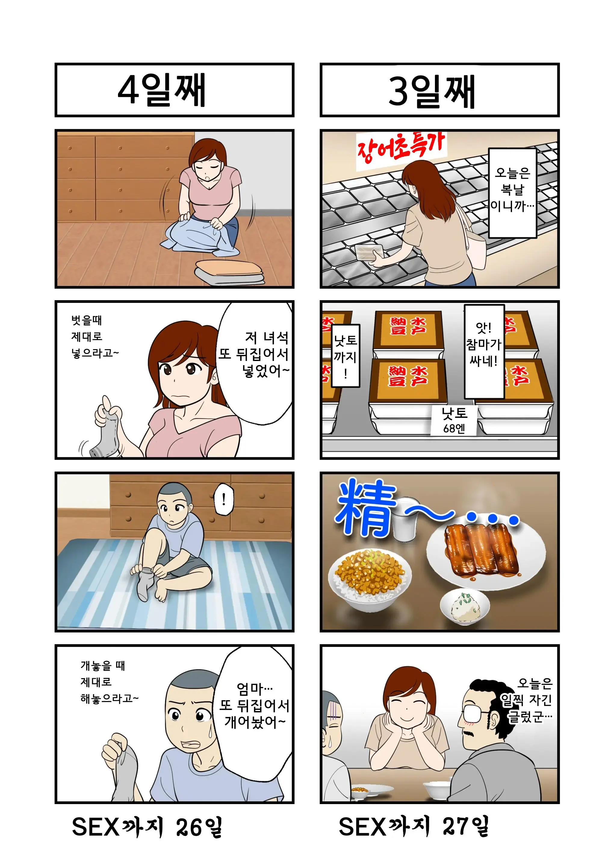 웹툰 이미지 3