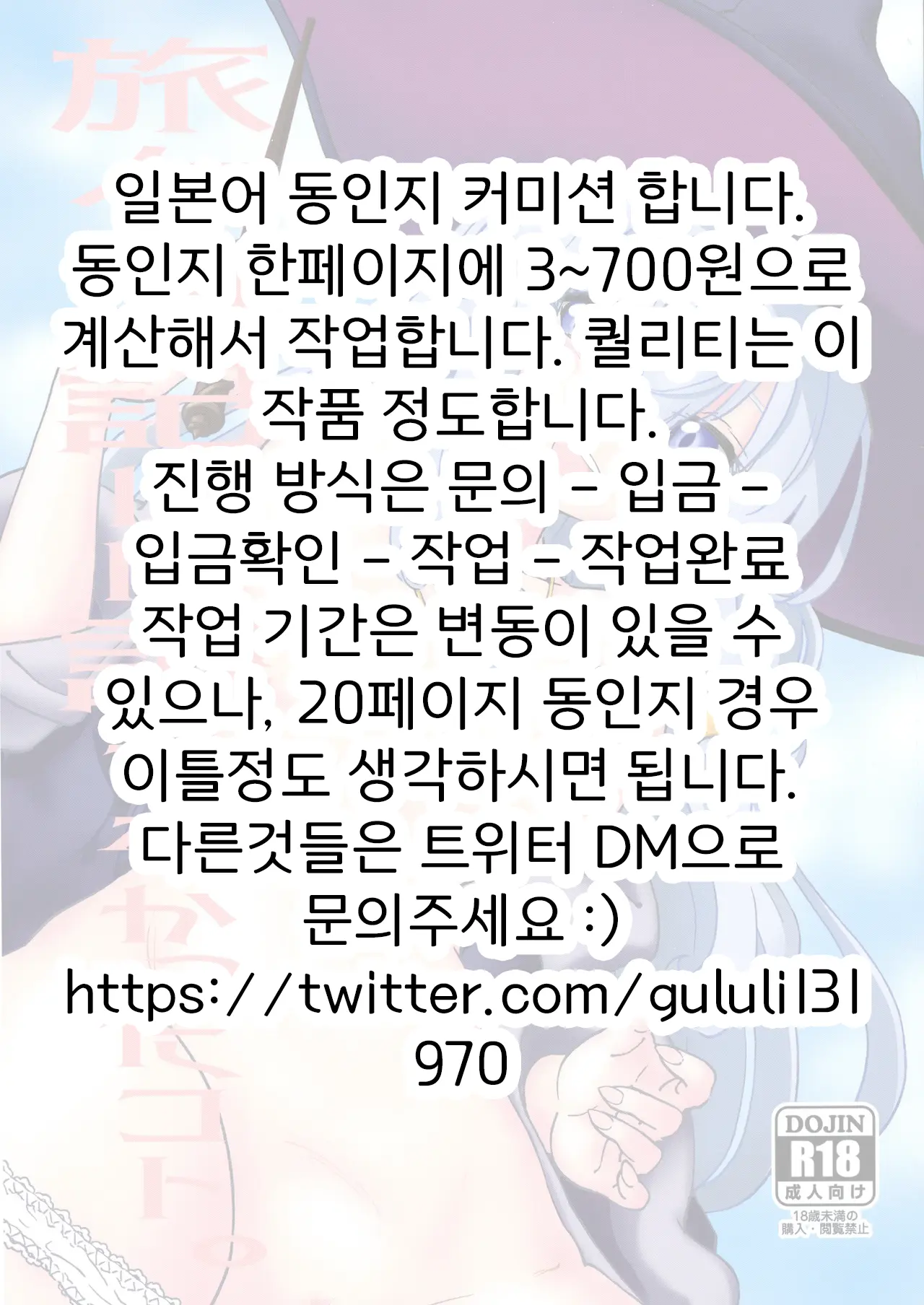웹툰 이미지 0