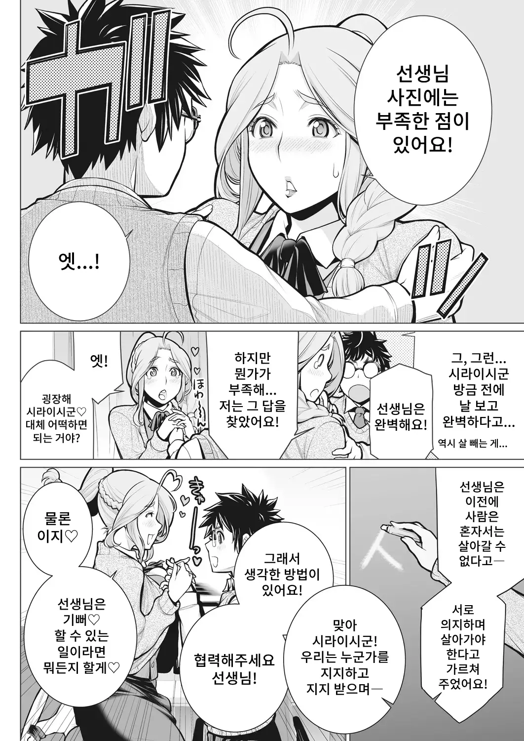 웹툰 이미지 7