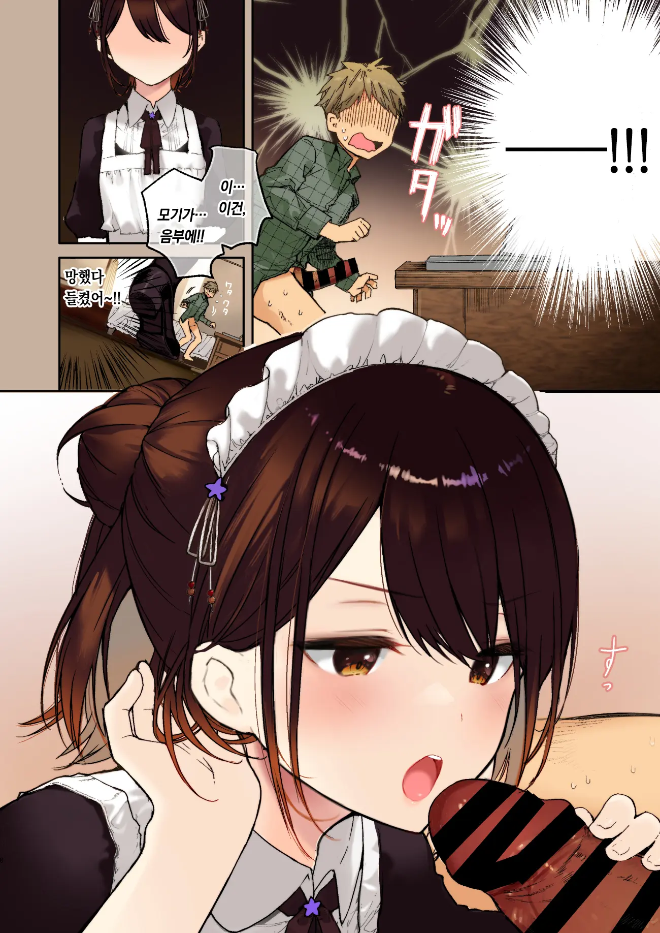 웹툰 이미지 7