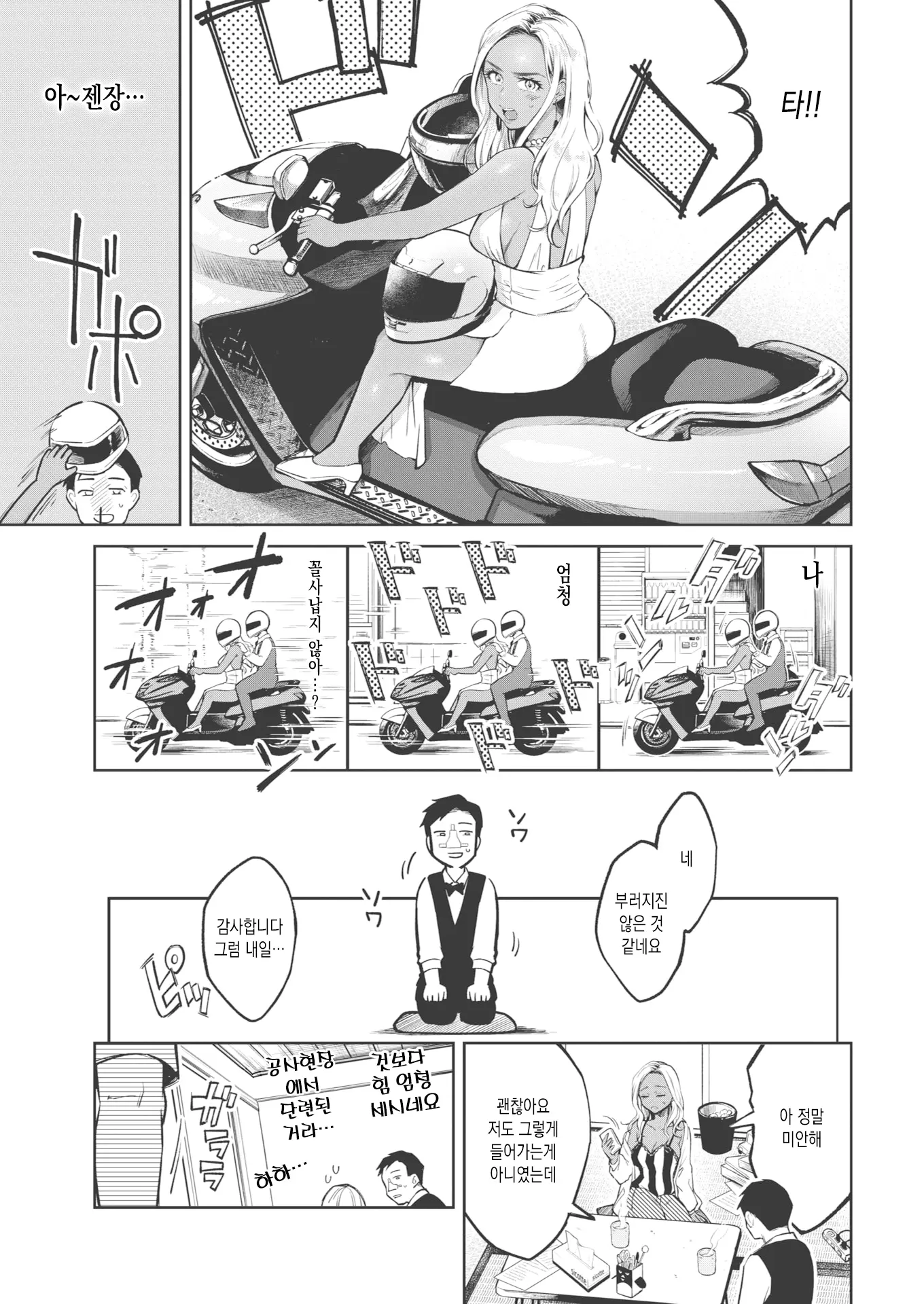 웹툰 이미지 2