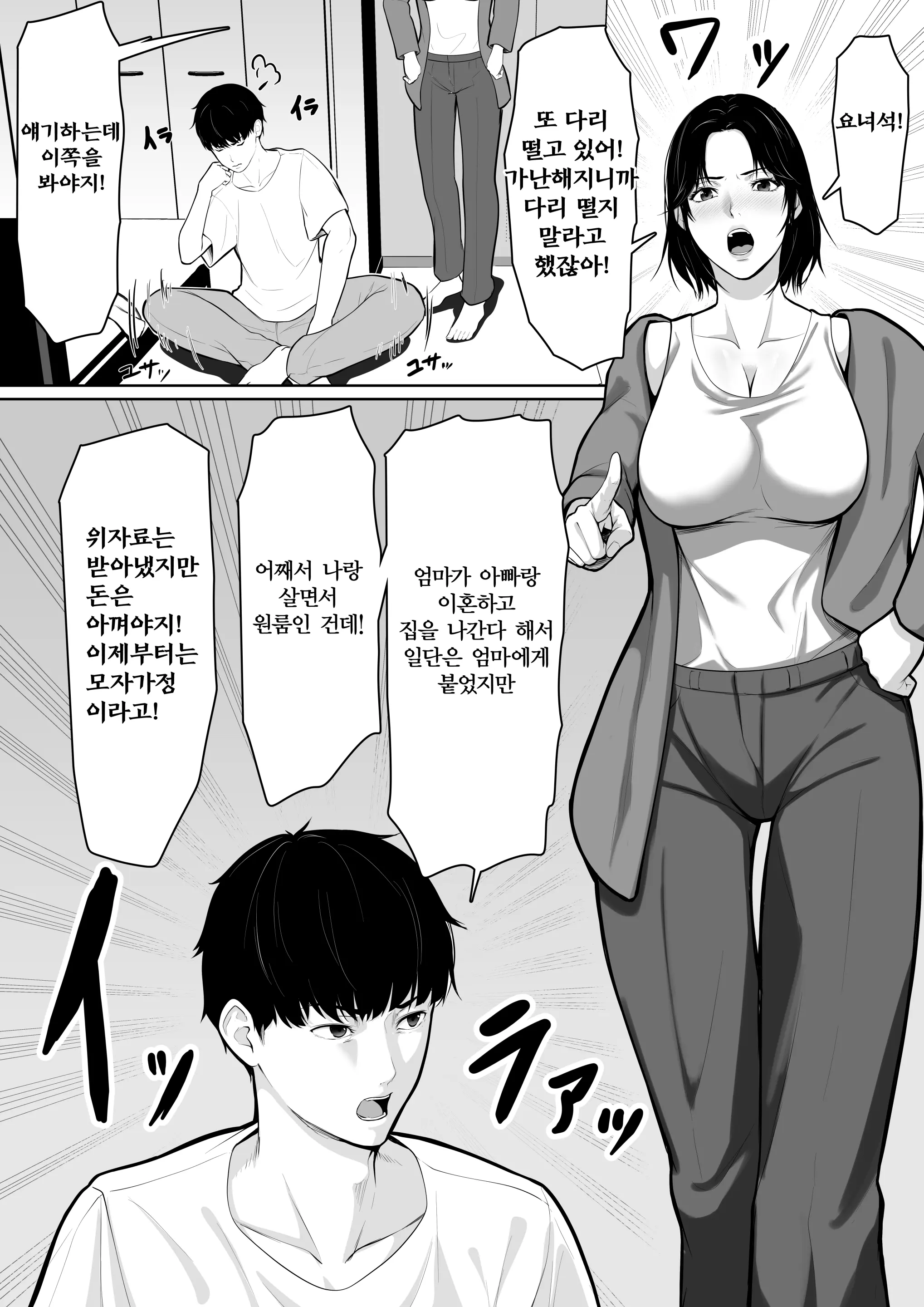 웹툰 이미지 2
