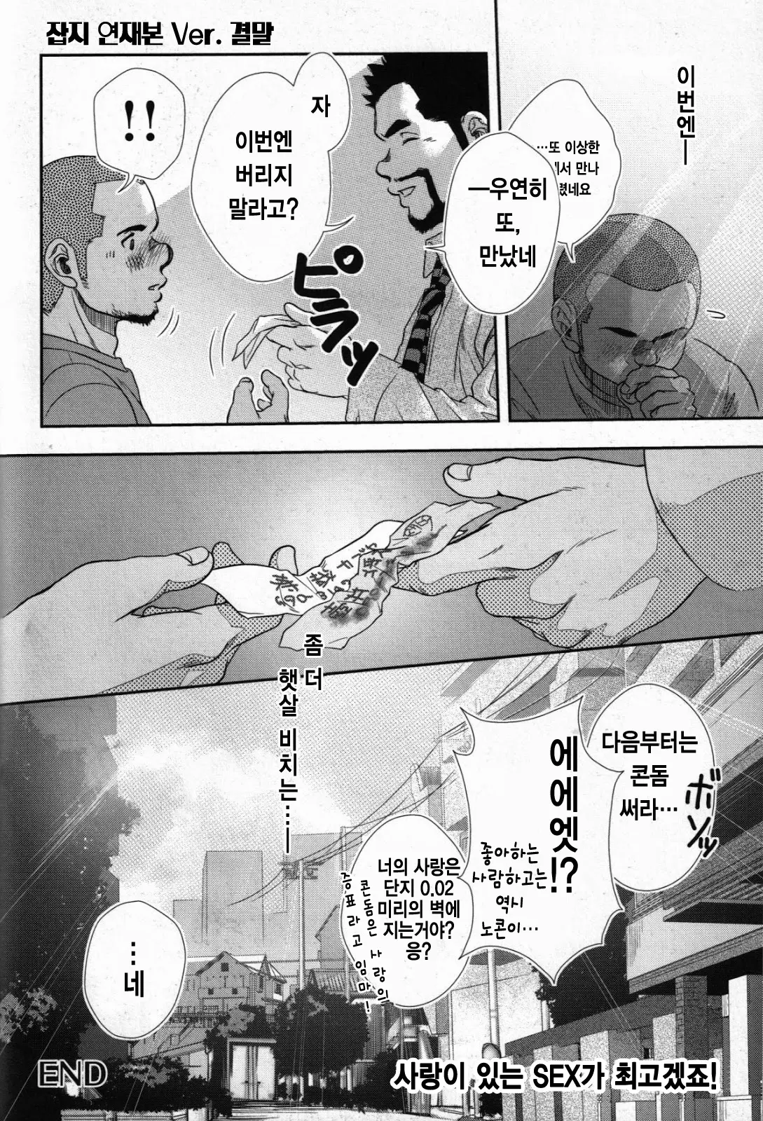 웹툰 이미지 26