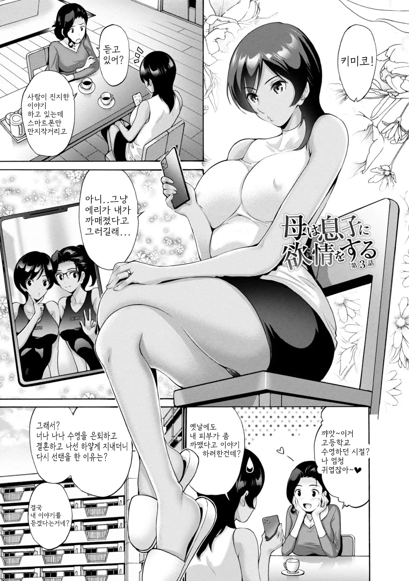 웹툰 이미지 86