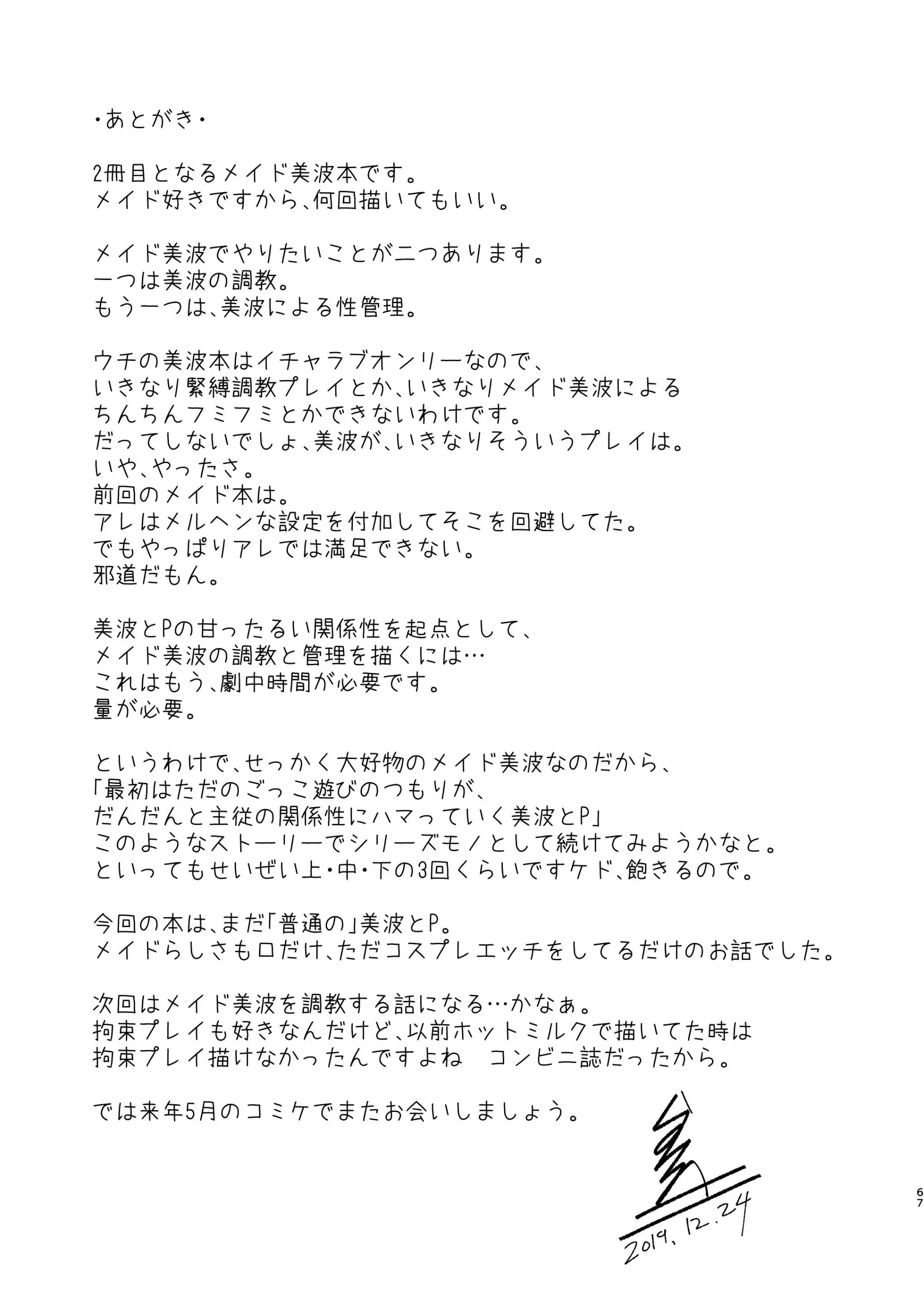 웹툰 이미지 66