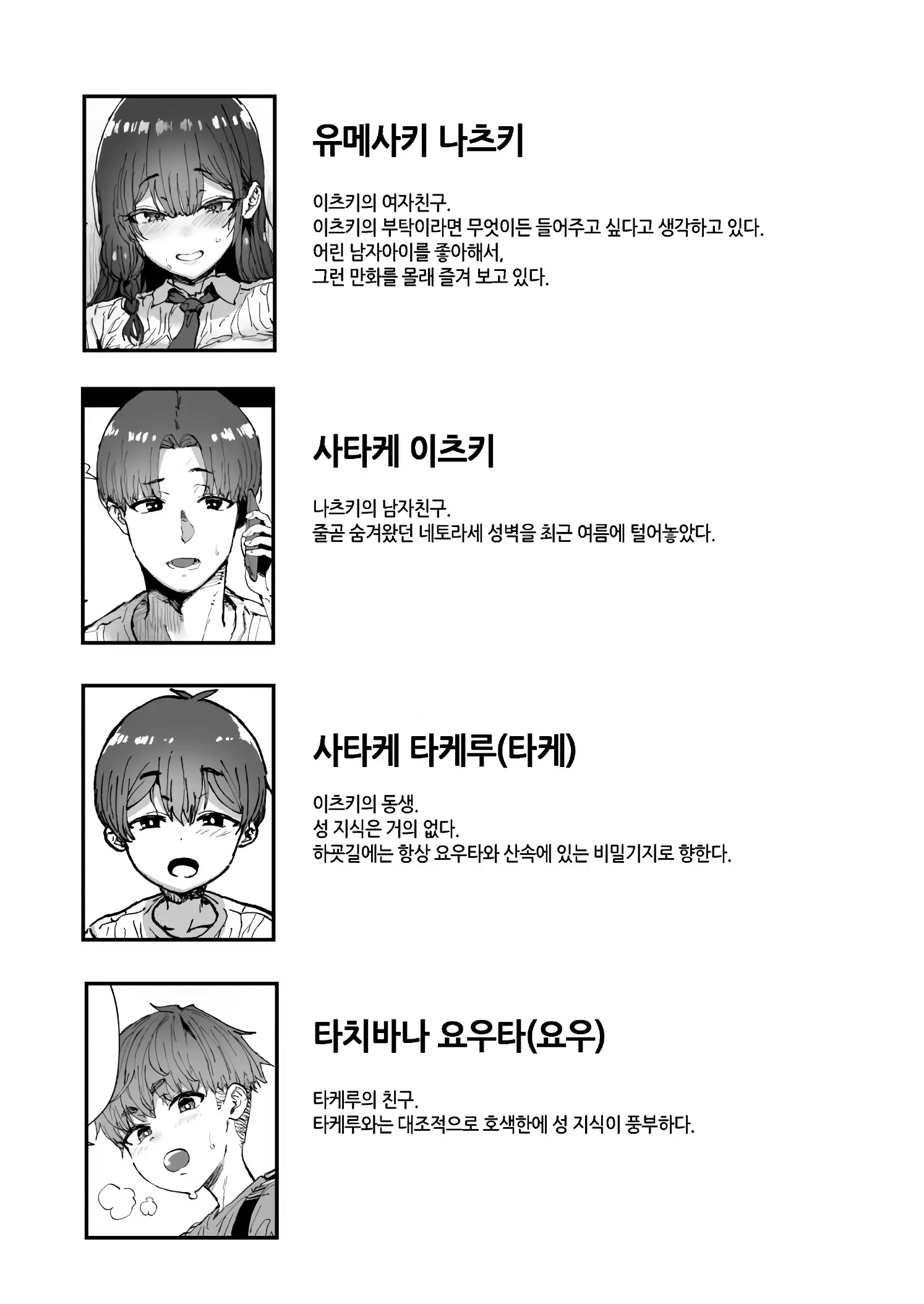 웹툰 이미지 1