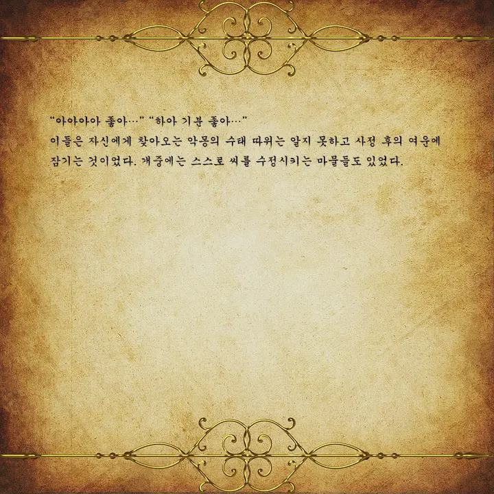 웹툰 이미지 121