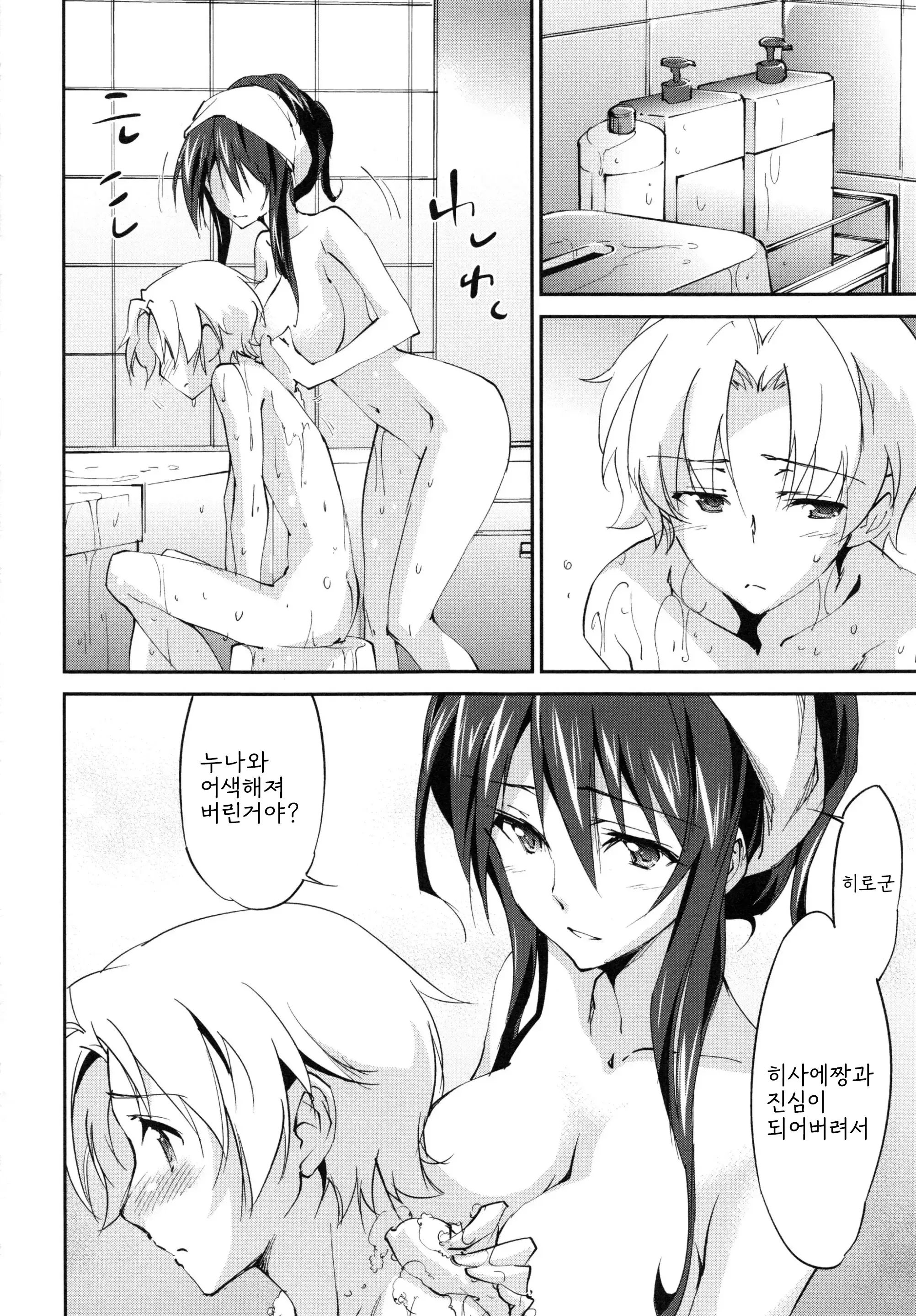 웹툰 이미지 157