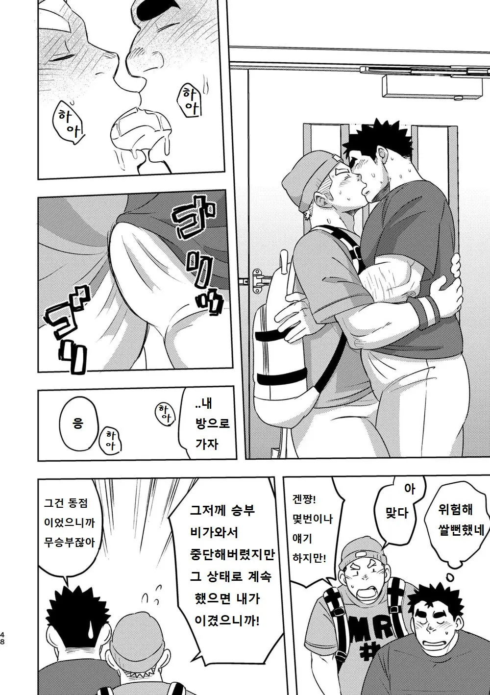웹툰 이미지 46
