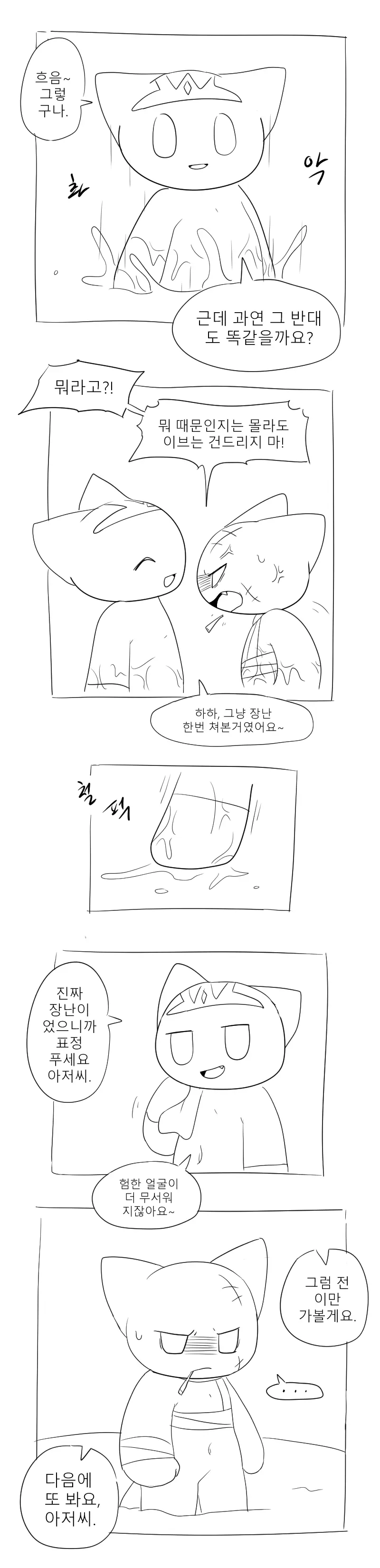 웹툰 이미지 234