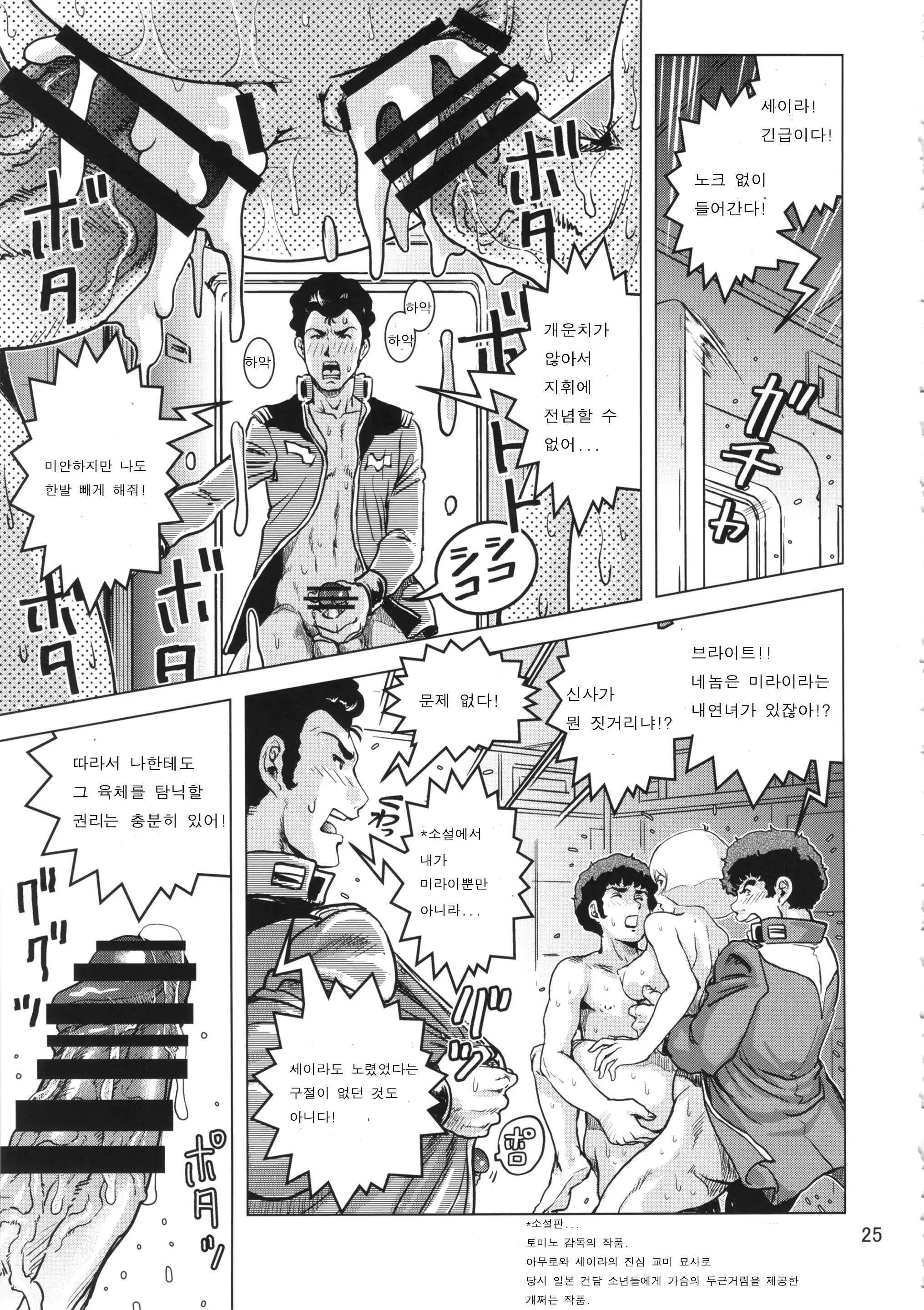 웹툰 이미지 23