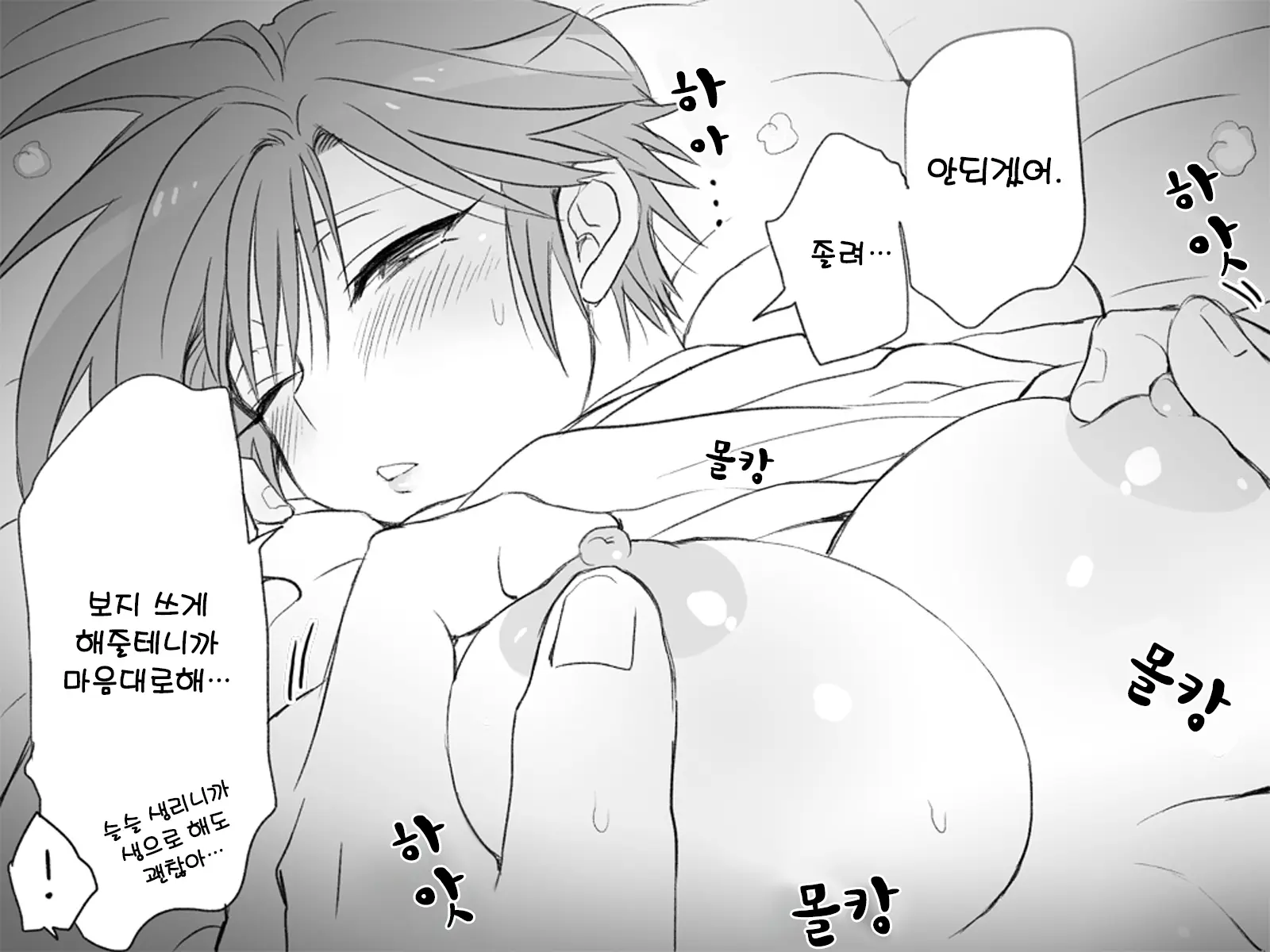 웹툰 이미지 8
