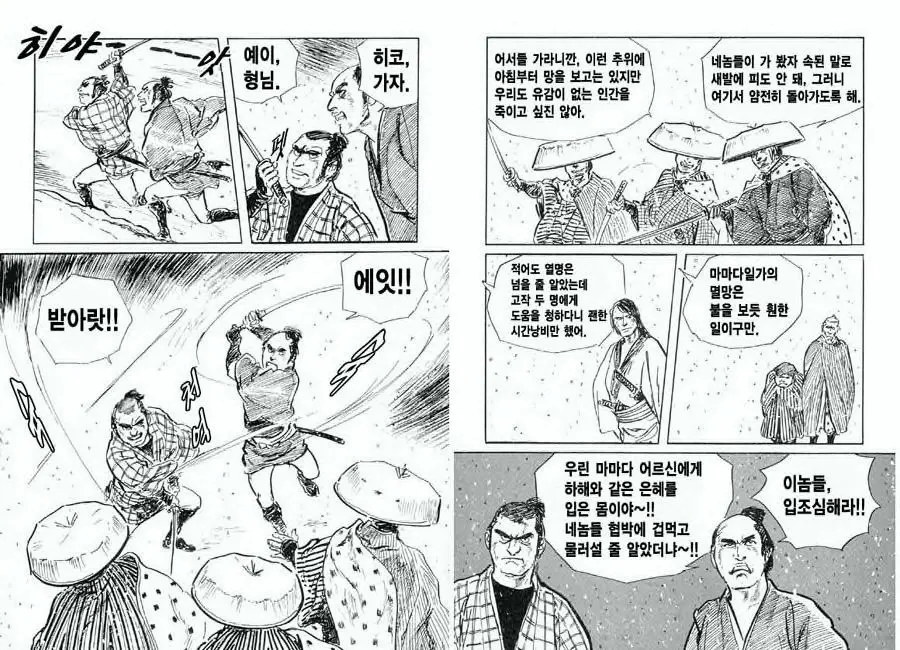 웹툰 이미지 19