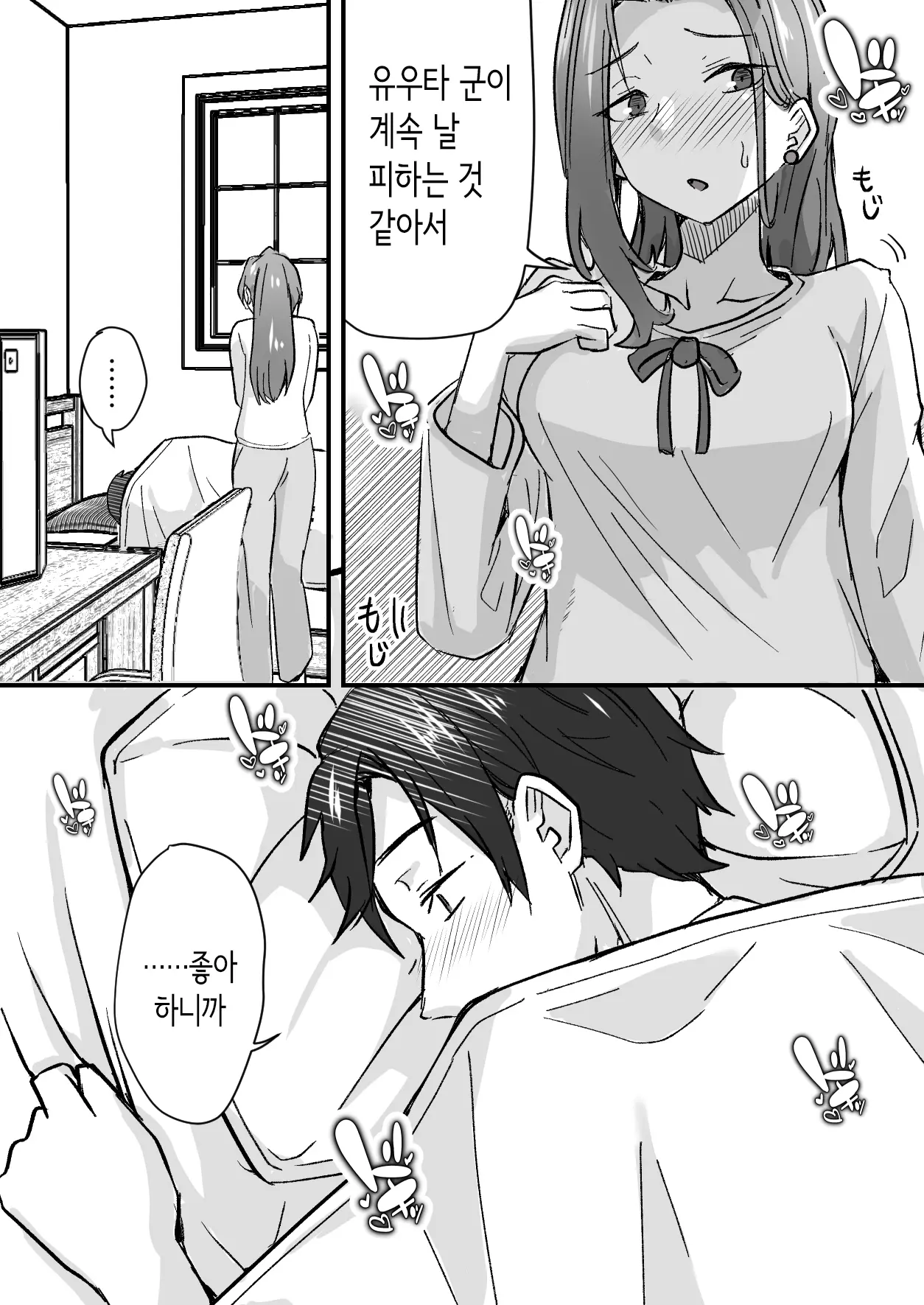 웹툰 이미지 18