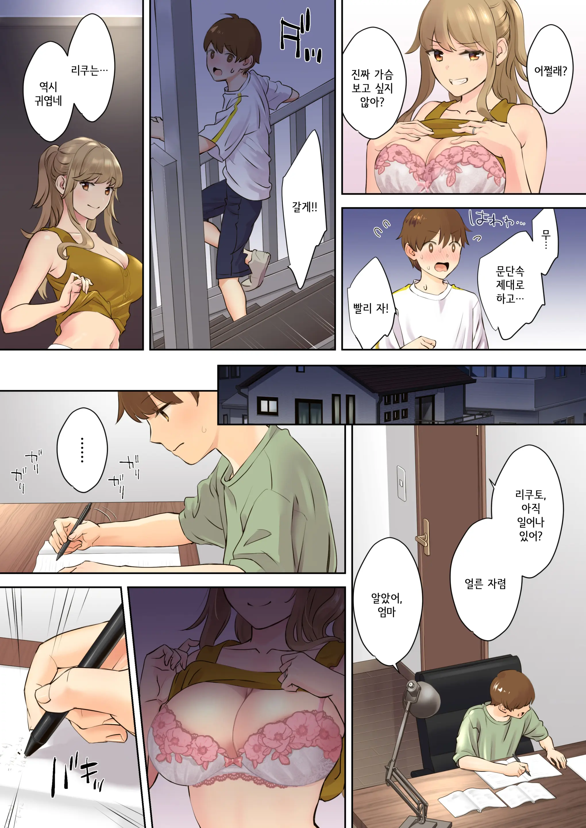 웹툰 이미지 10