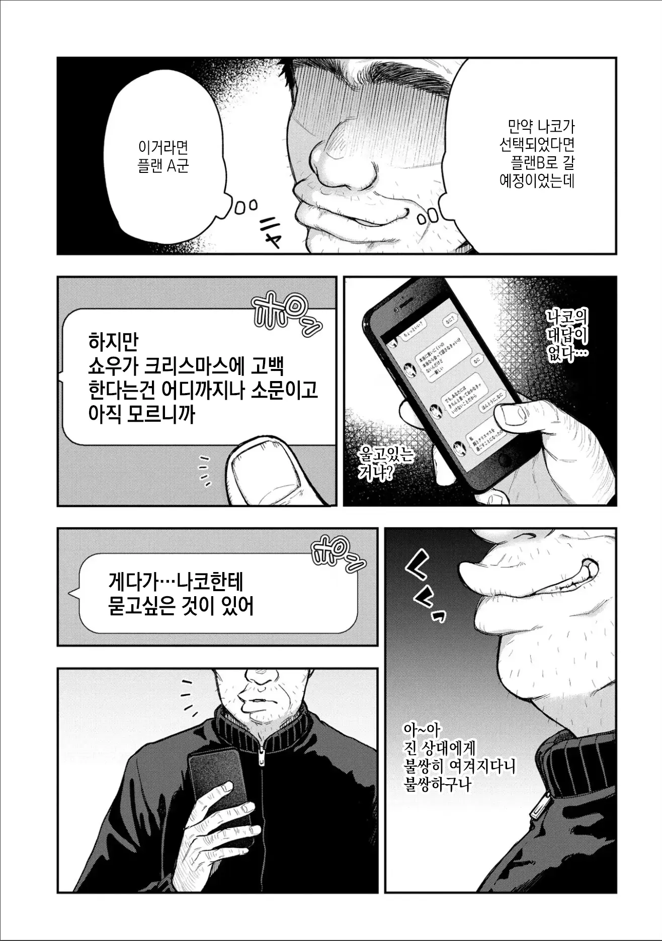 웹툰 이미지 205