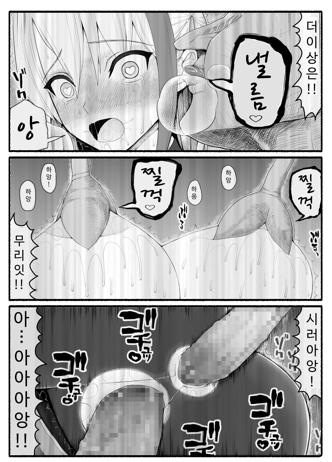 웹툰 이미지 301