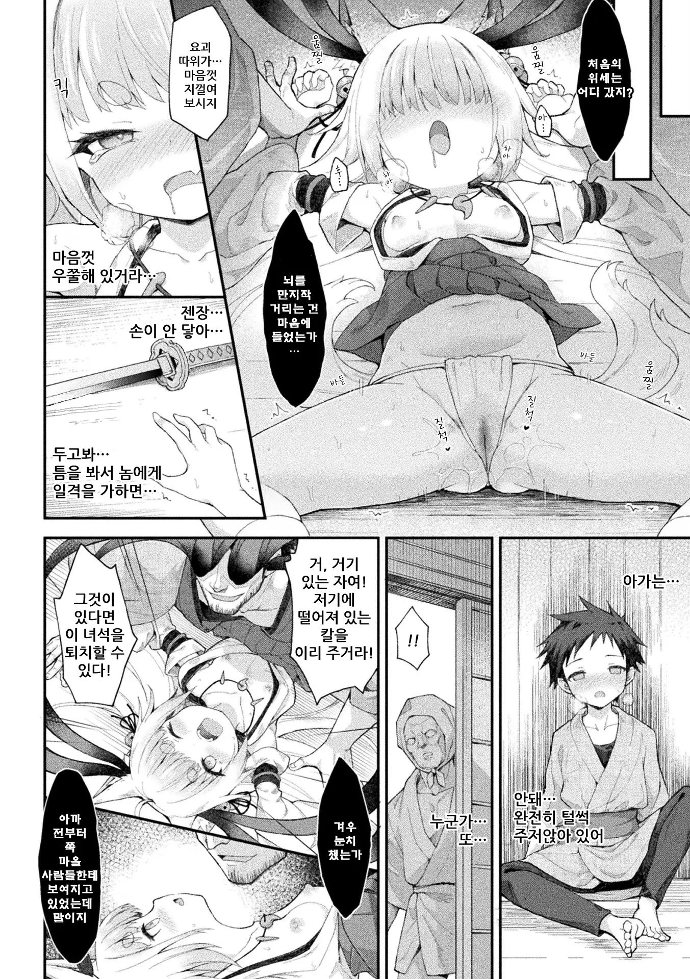 웹툰 이미지 11