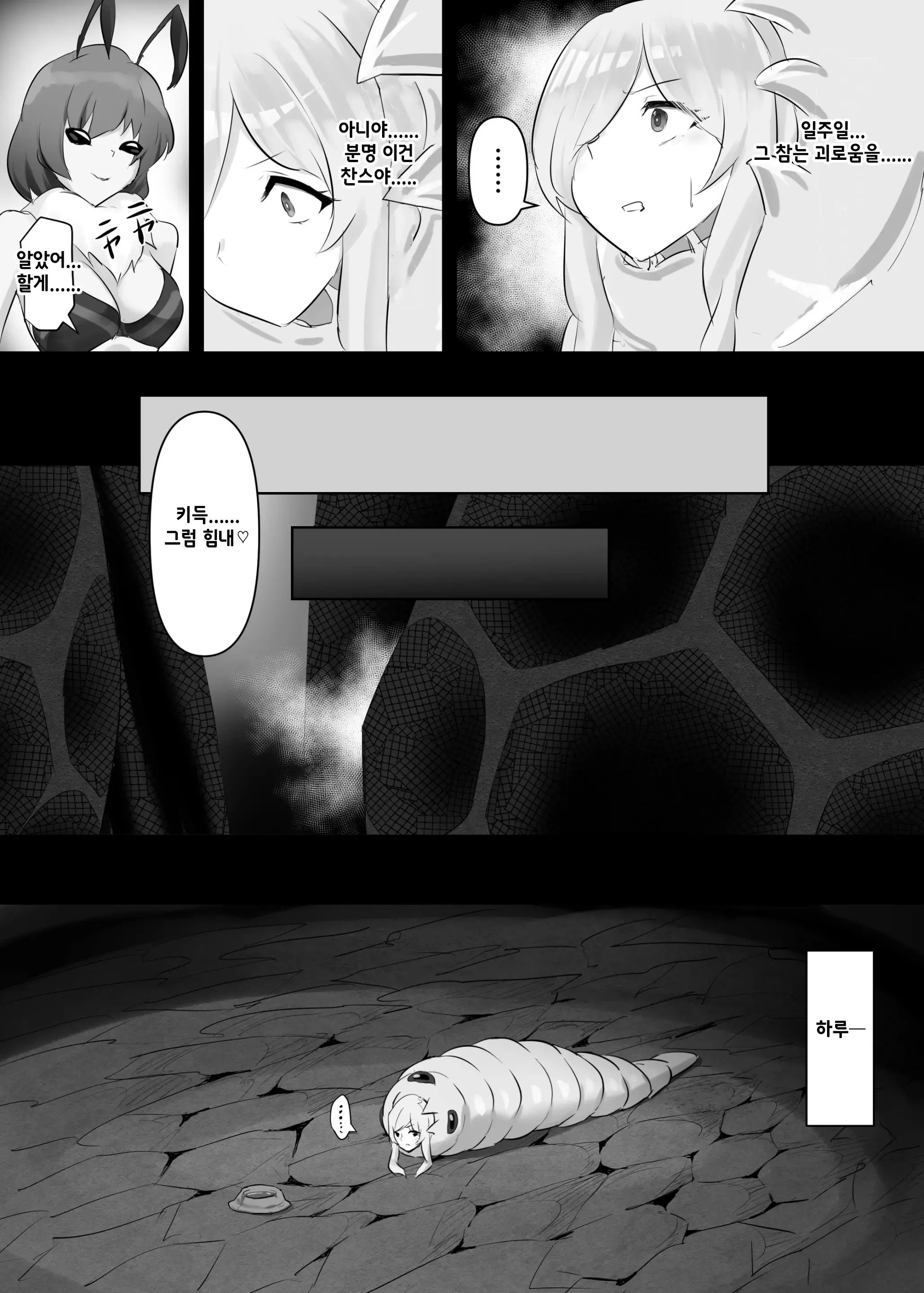 웹툰 이미지 21