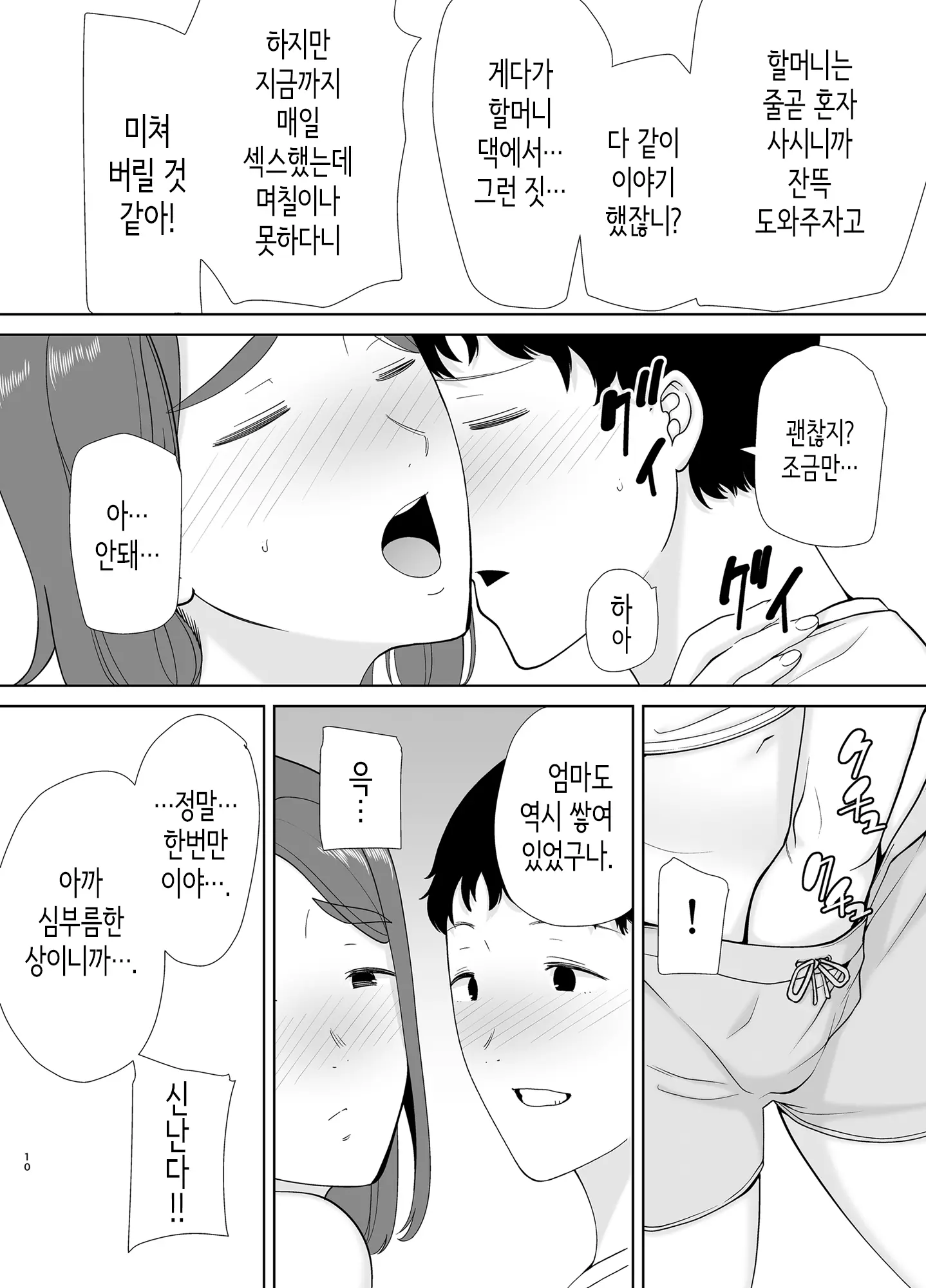 웹툰 이미지 8