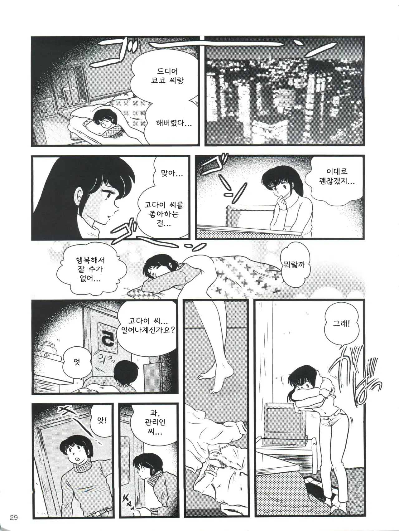 웹툰 이미지 32