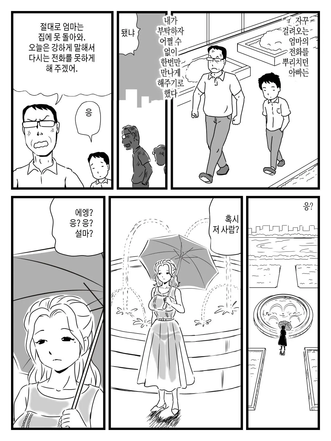 웹툰 이미지 3