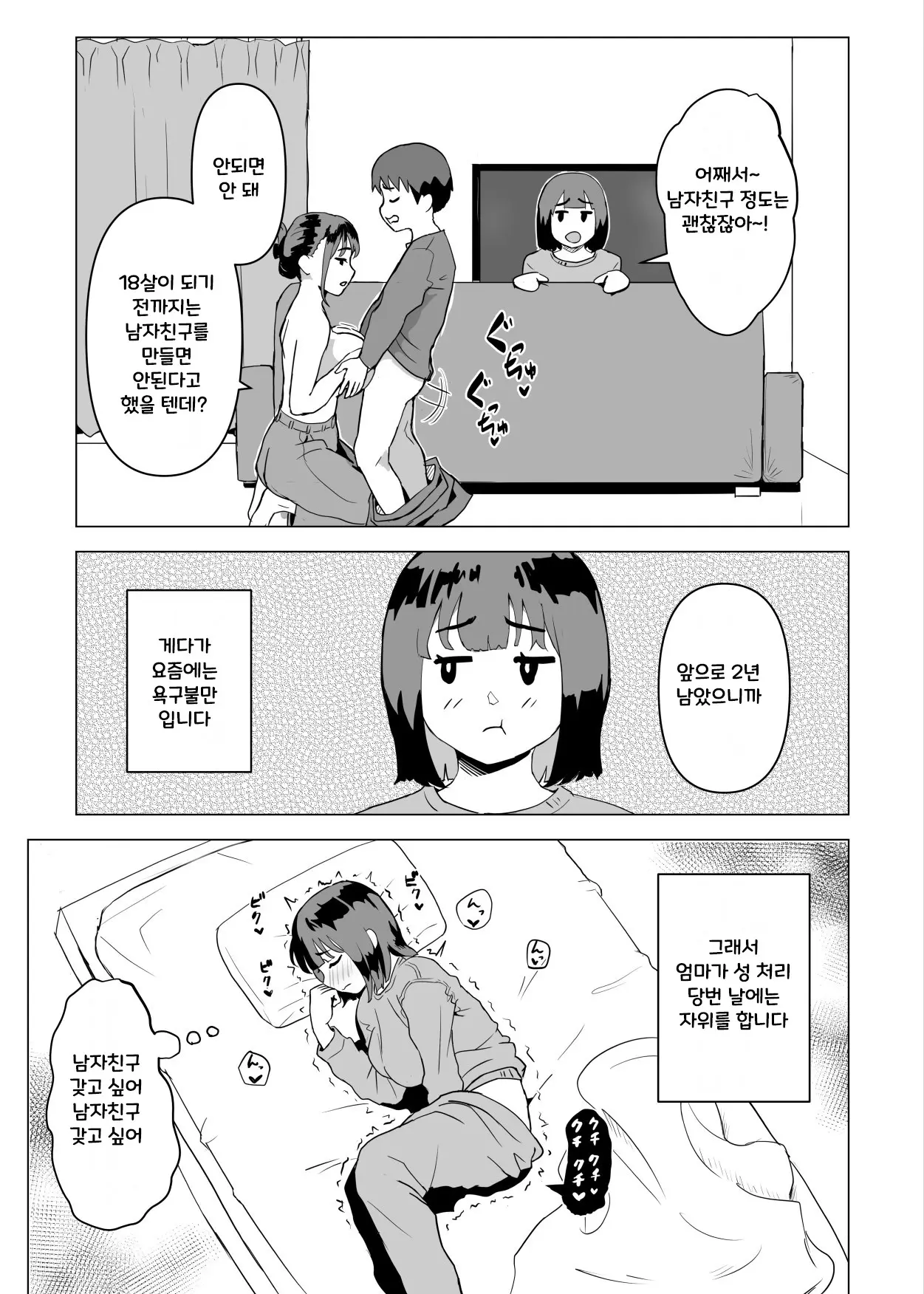 웹툰 이미지 39