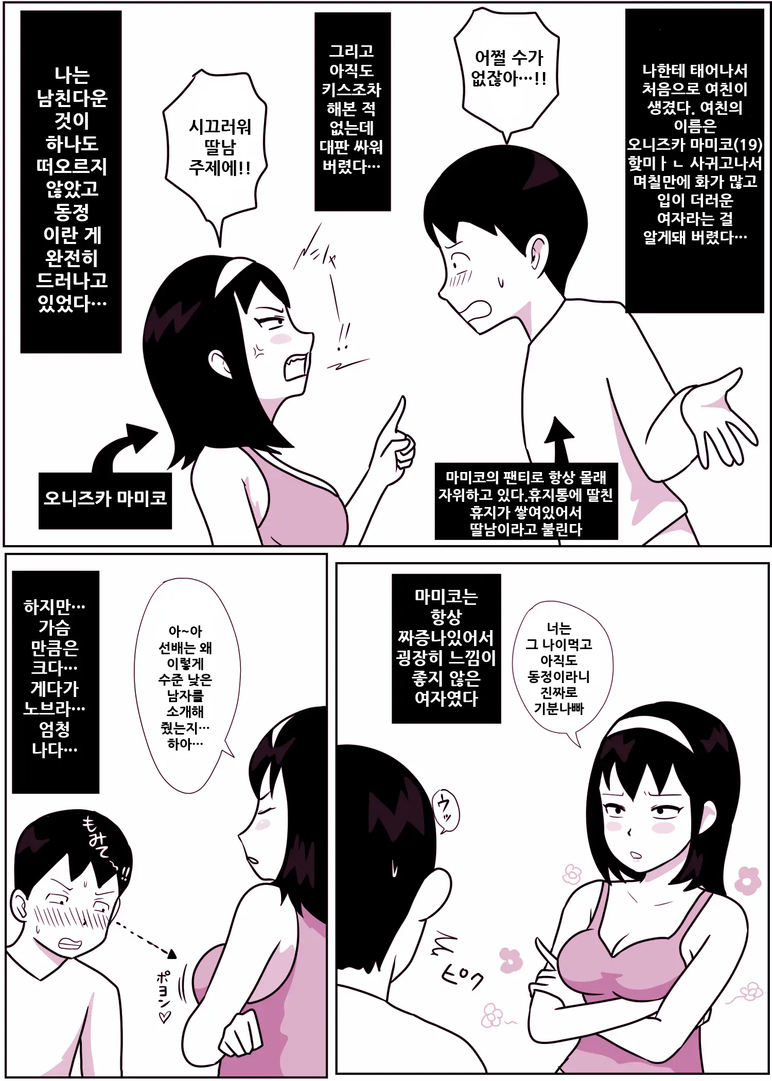 웹툰 이미지 4