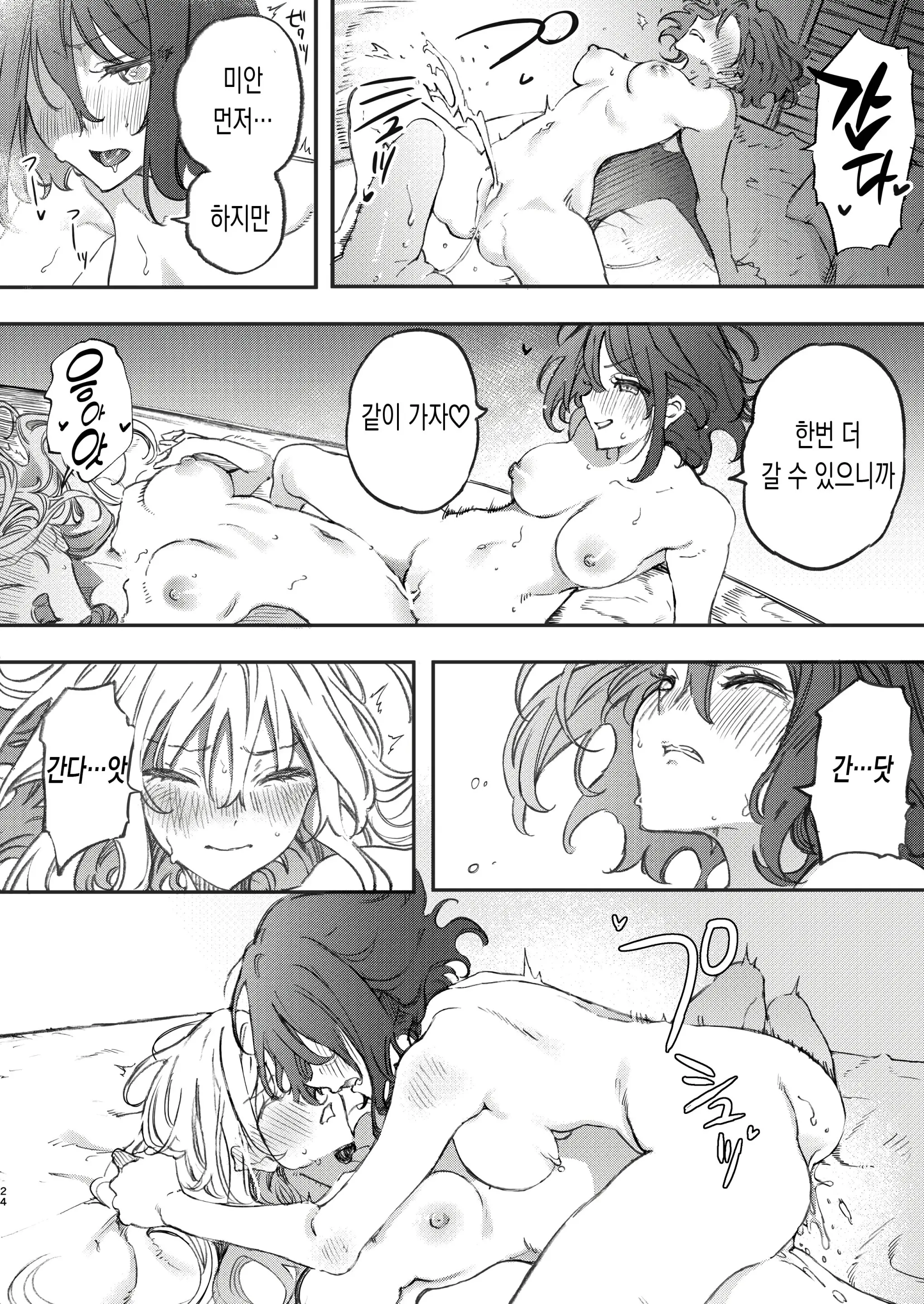 웹툰 이미지 23