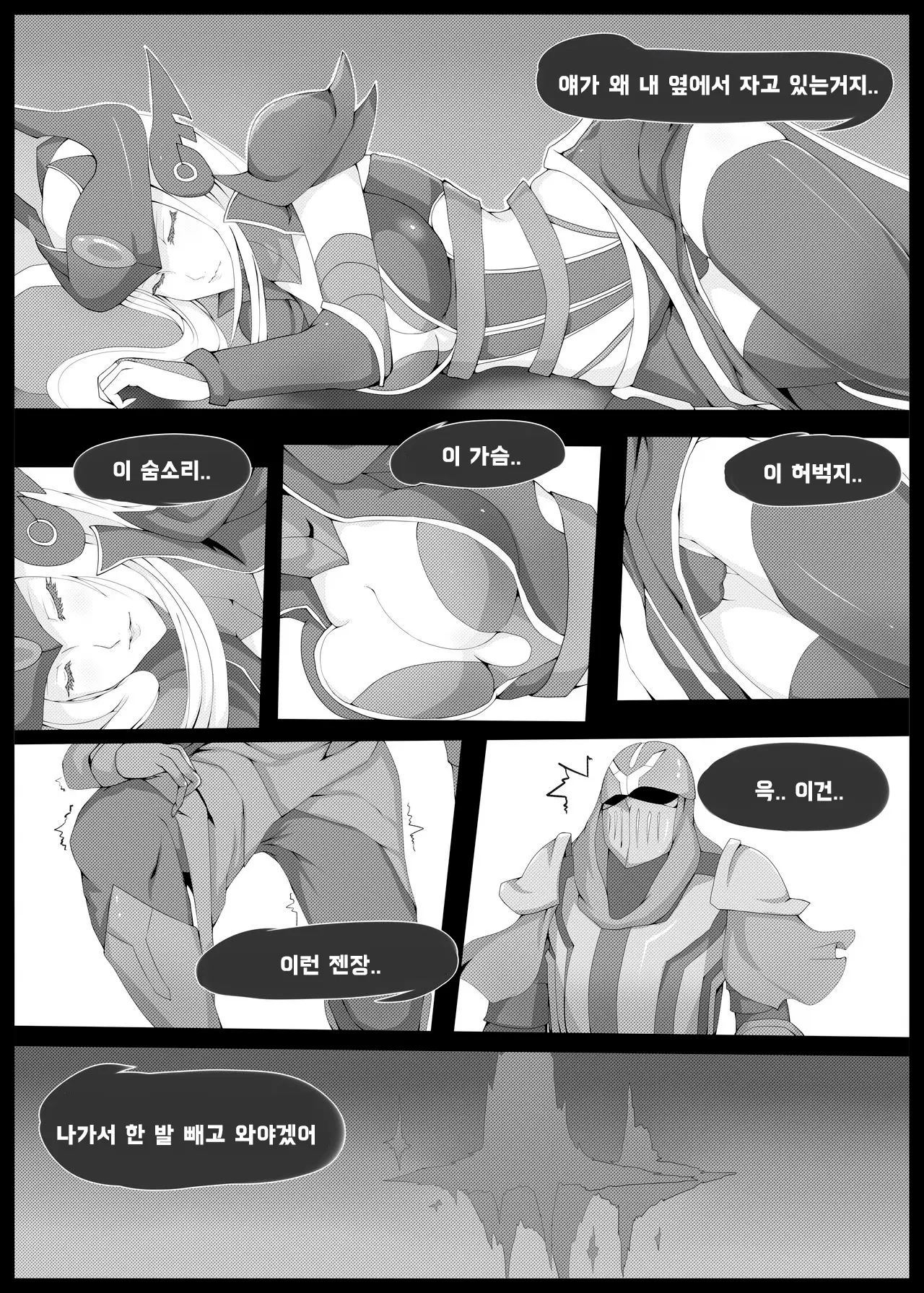 웹툰 이미지 2