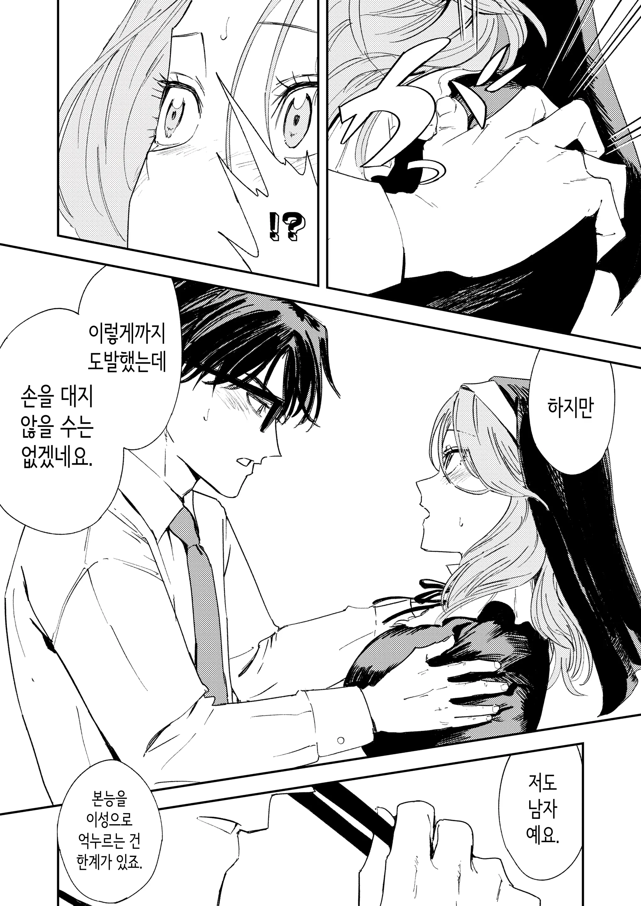 웹툰 이미지 34