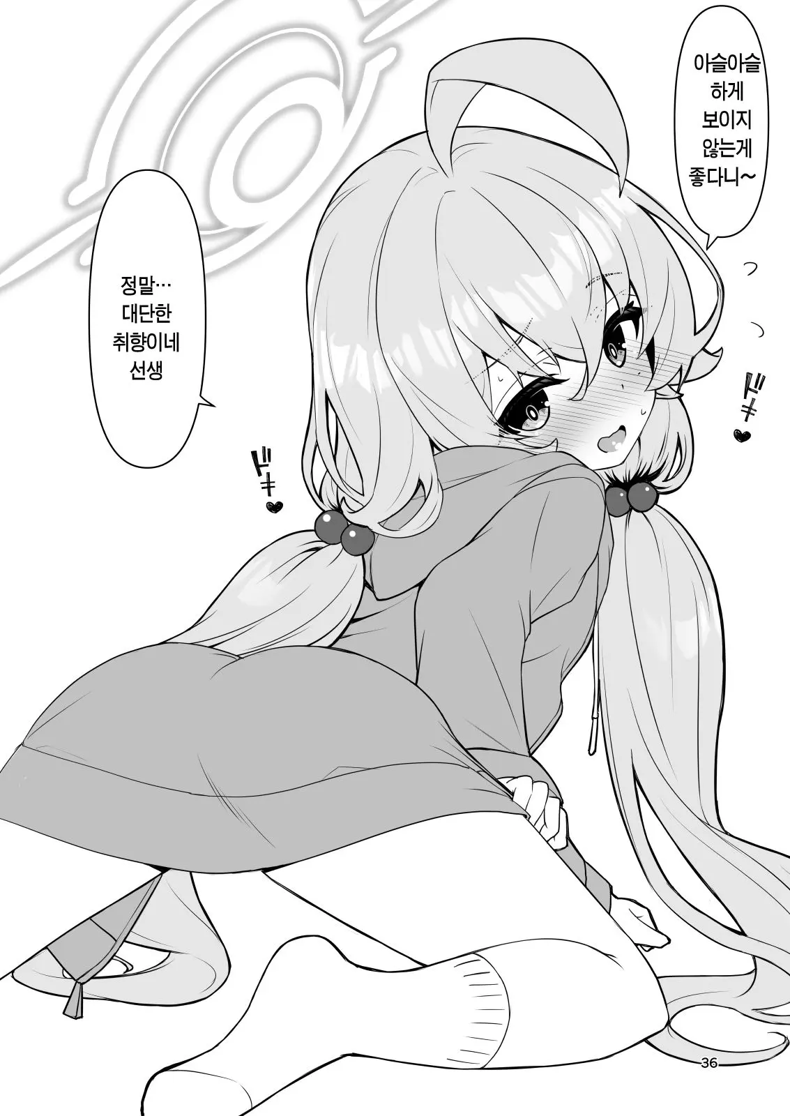 웹툰 이미지 34