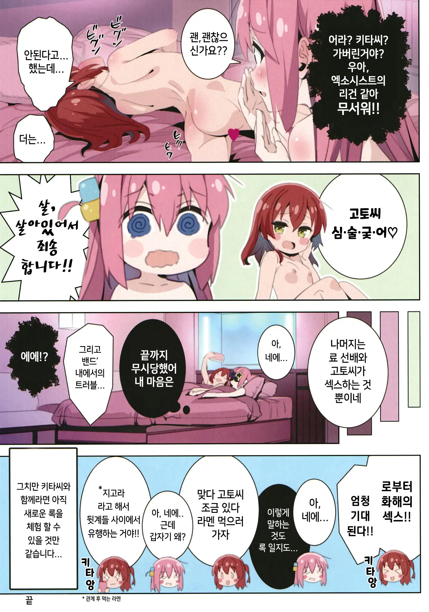 웹툰 이미지 9