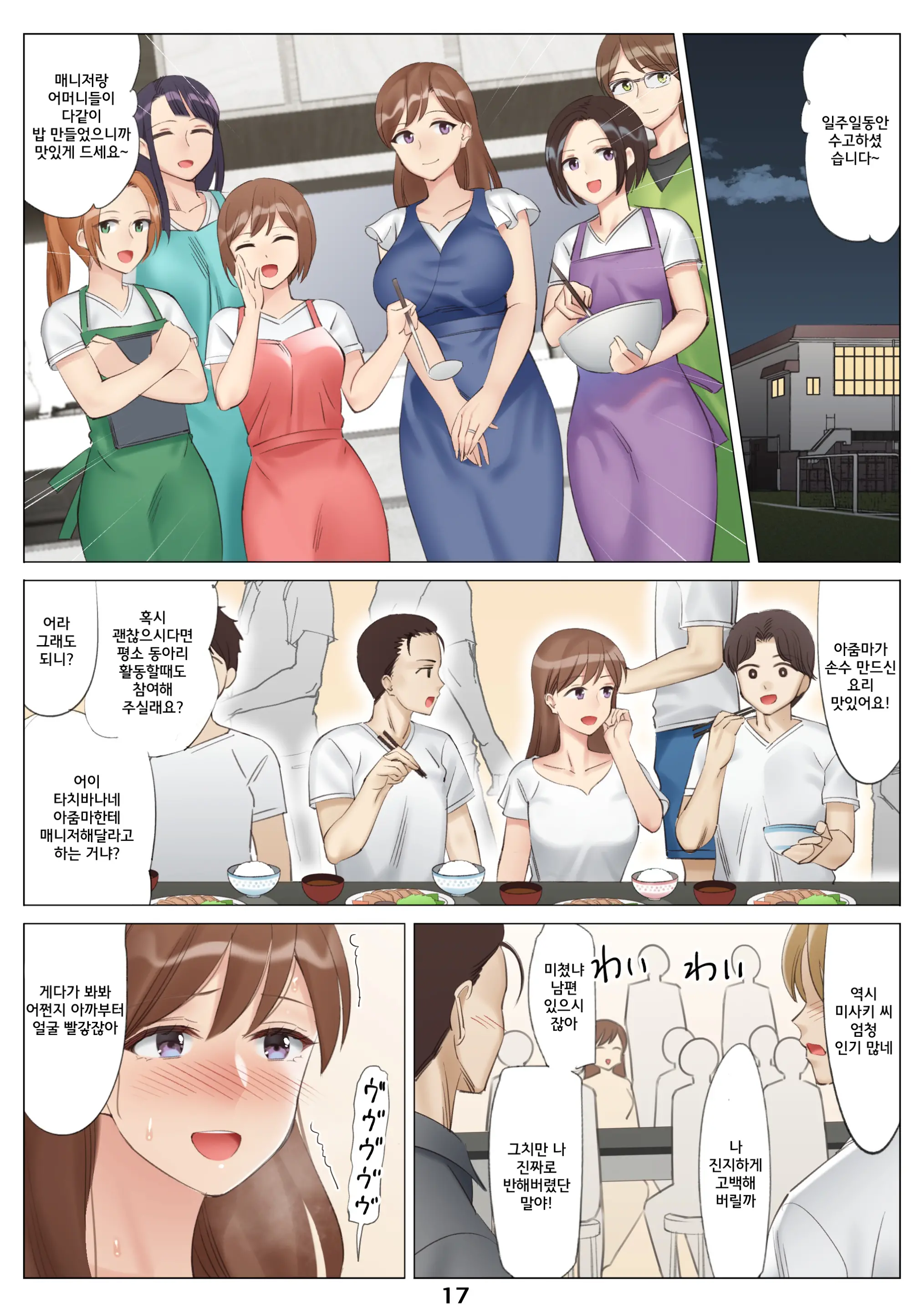 웹툰 이미지 17