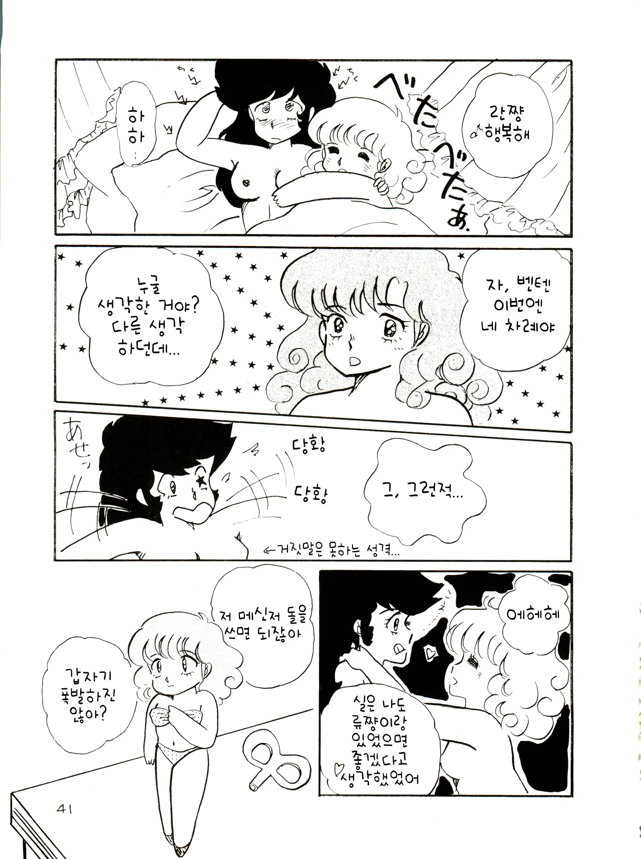웹툰 이미지 40