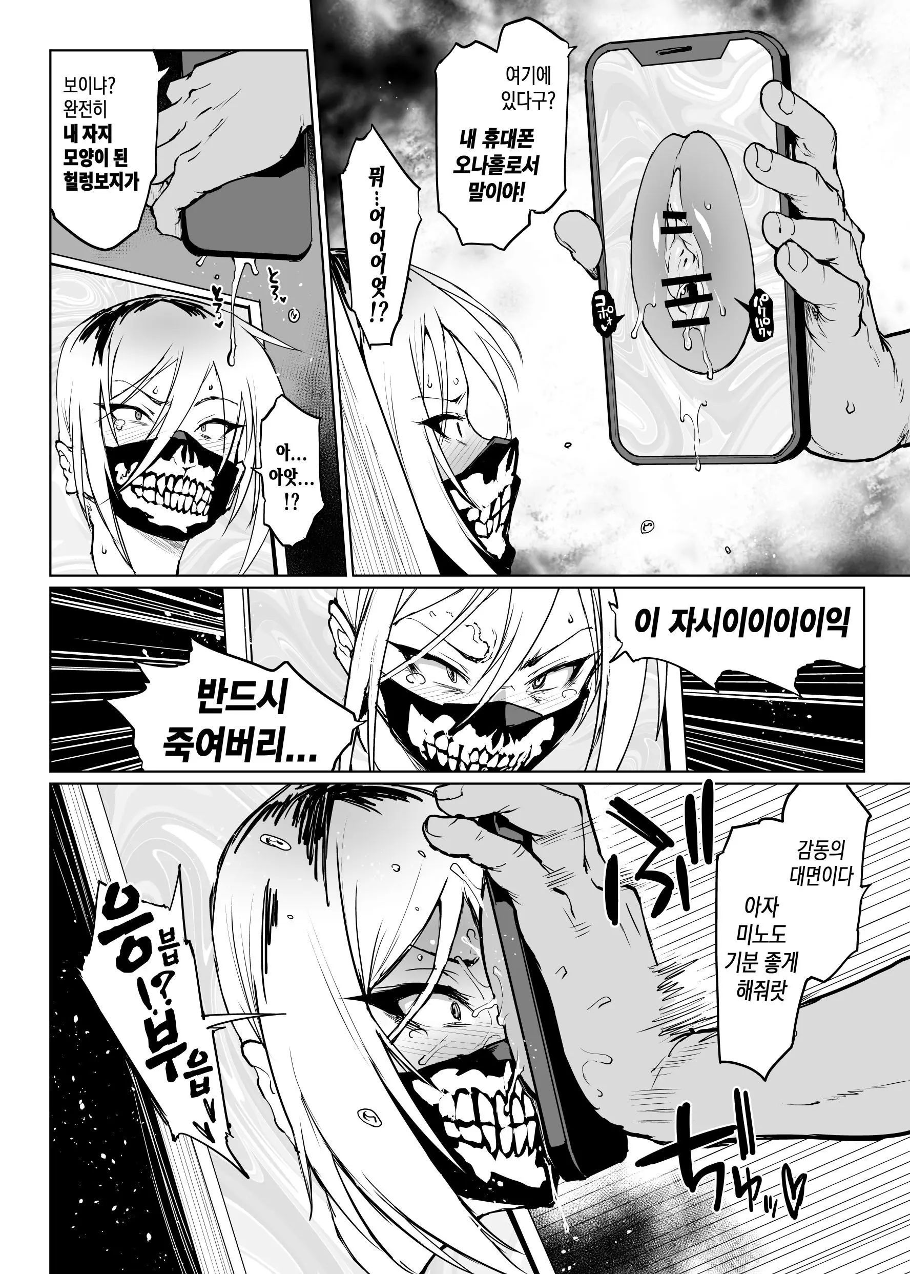 웹툰 이미지 9