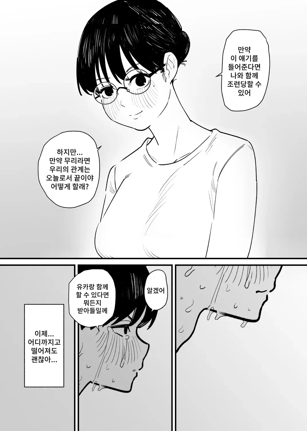 웹툰 이미지 23